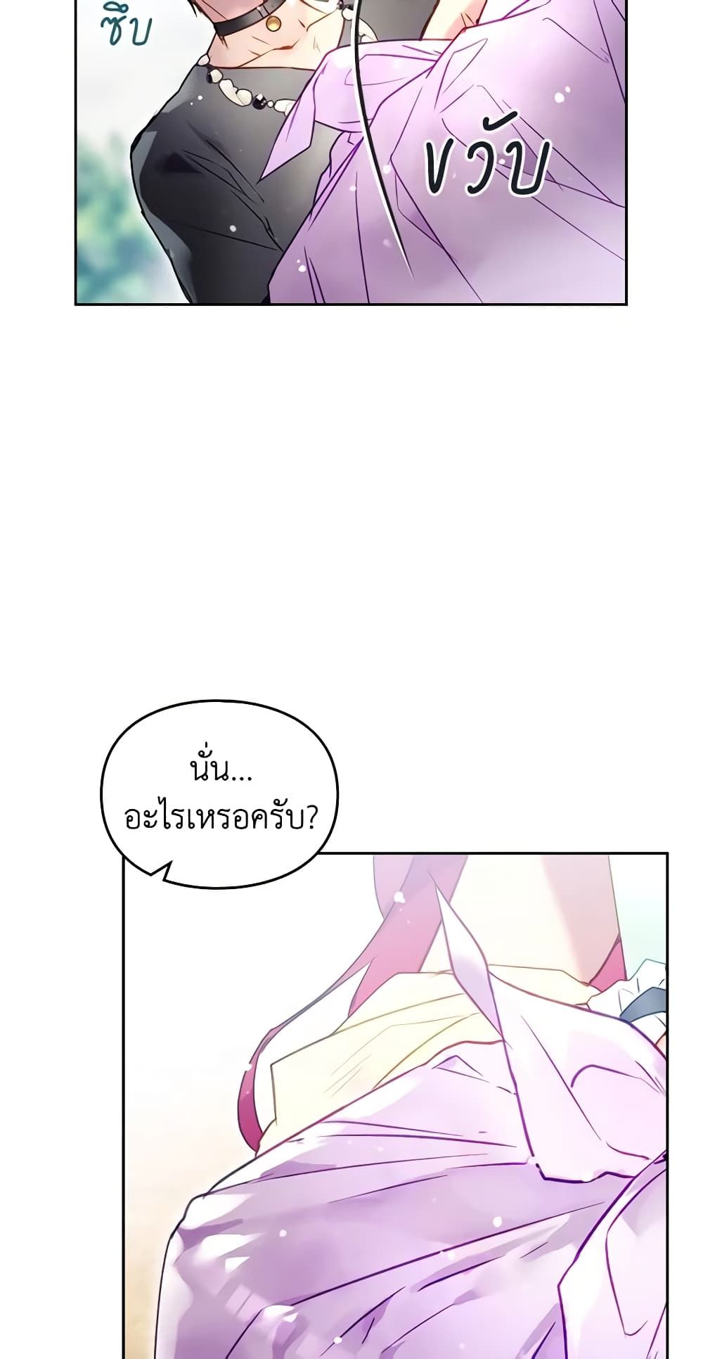 Death Is The Only Ending For The Villainess ตอนที่ 127 10