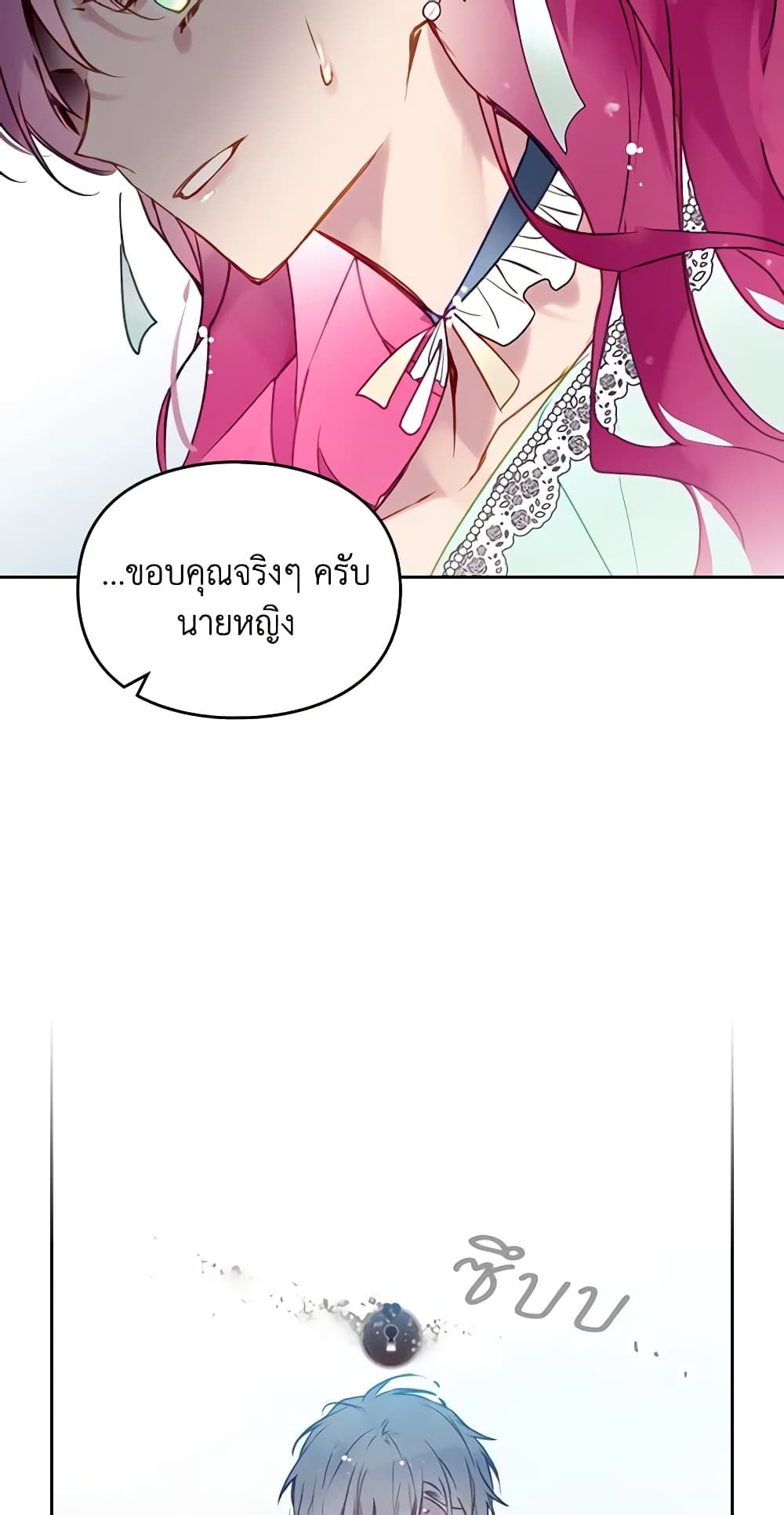 Death Is The Only Ending For The Villainess ตอนที่ 127 16