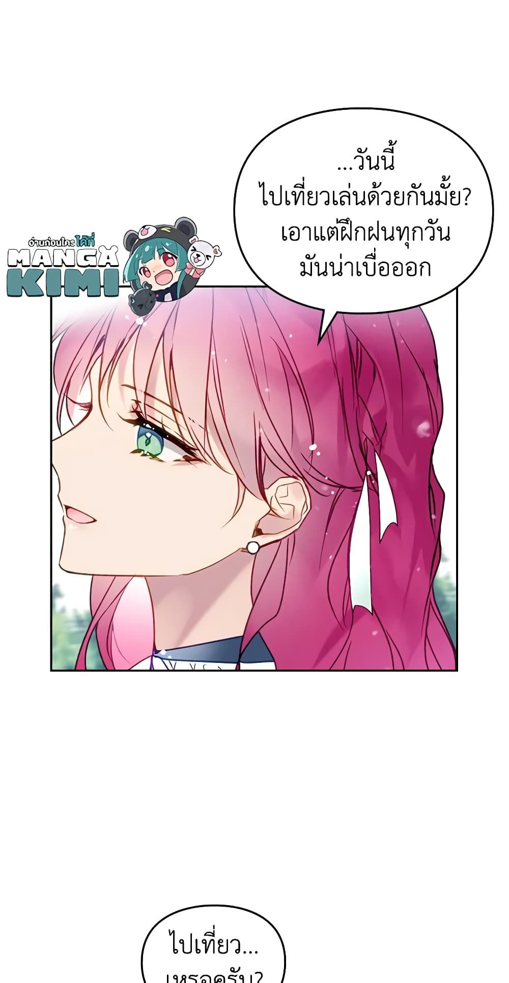 Death Is The Only Ending For The Villainess ตอนที่ 127 19