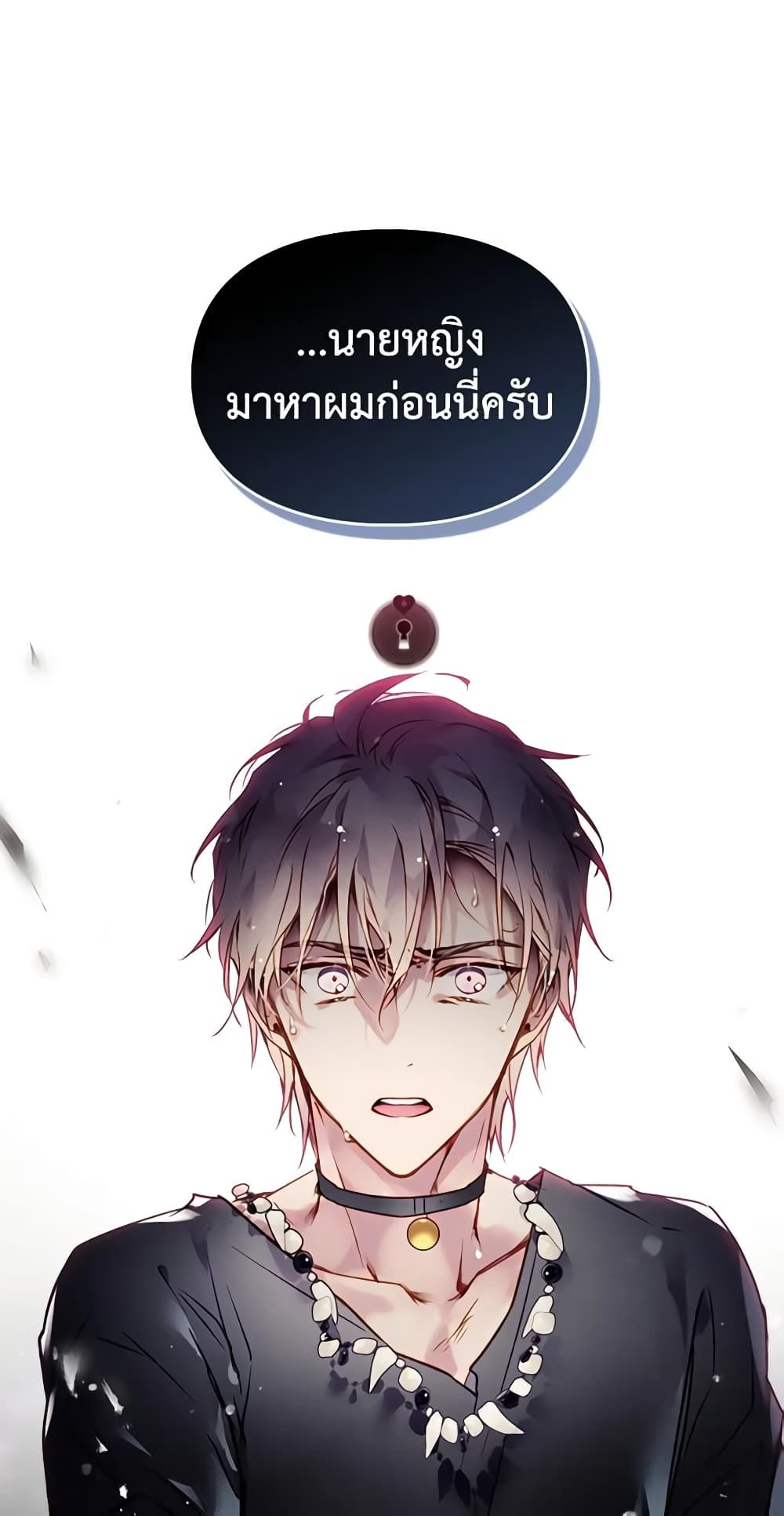 Death Is The Only Ending For The Villainess ตอนที่ 127 28