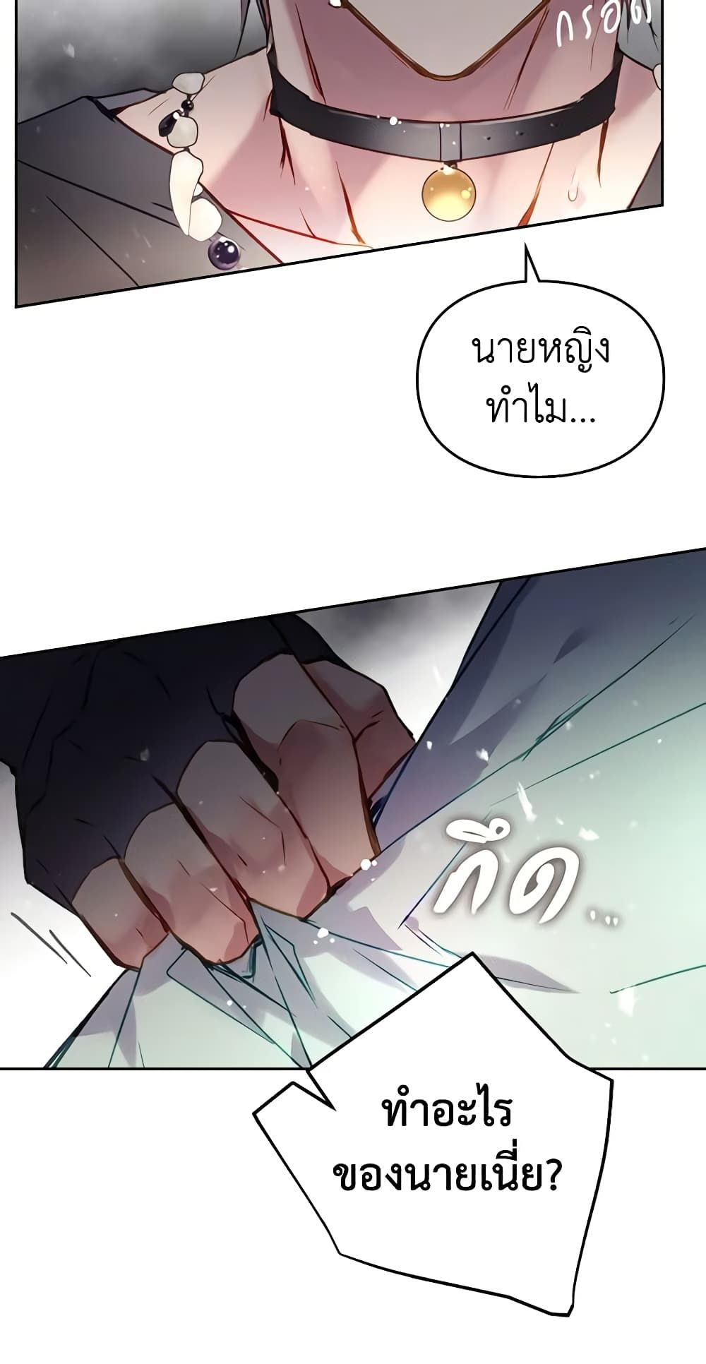 Death Is The Only Ending For The Villainess ตอนที่ 127 30