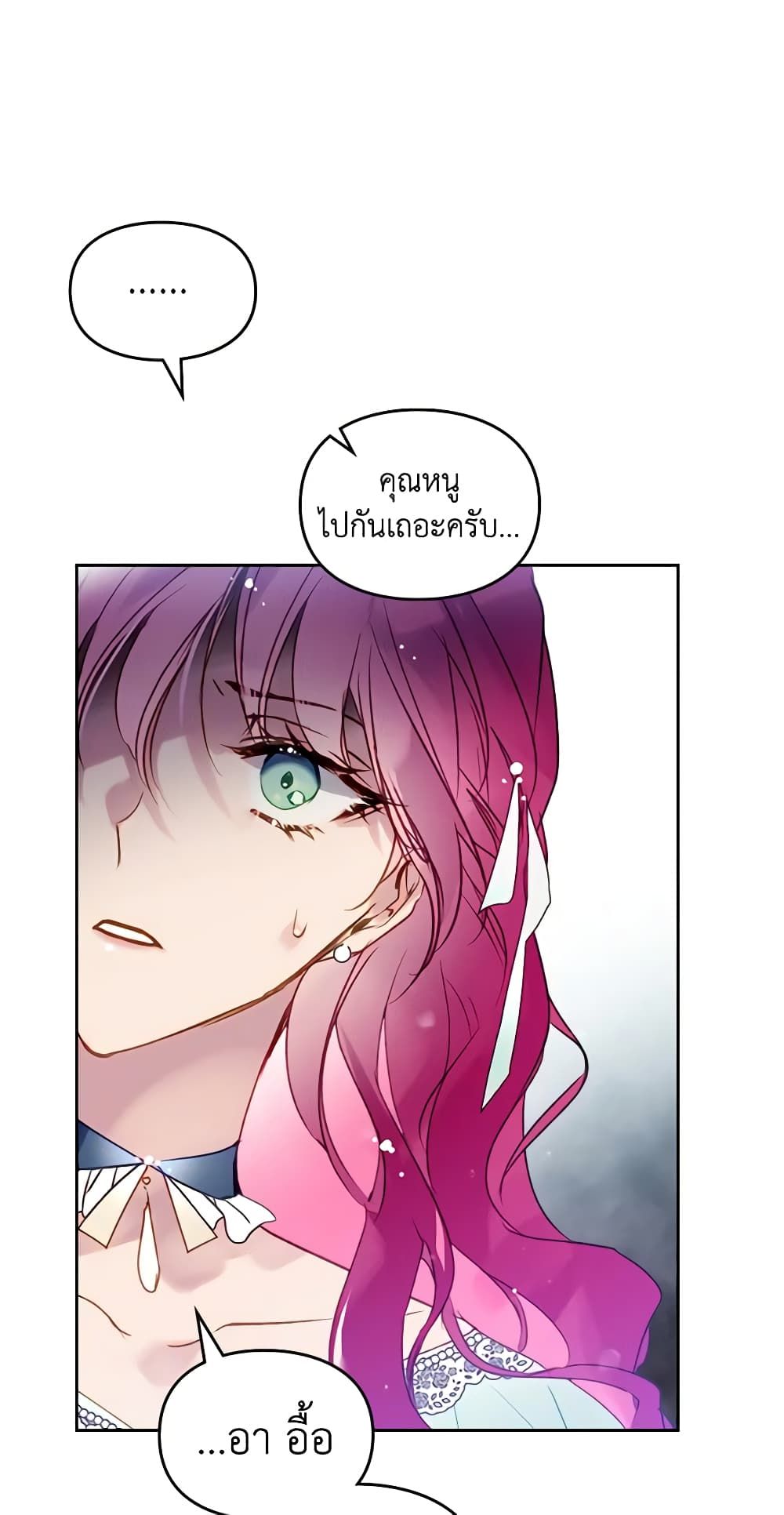 Death Is The Only Ending For The Villainess ตอนที่ 127 34