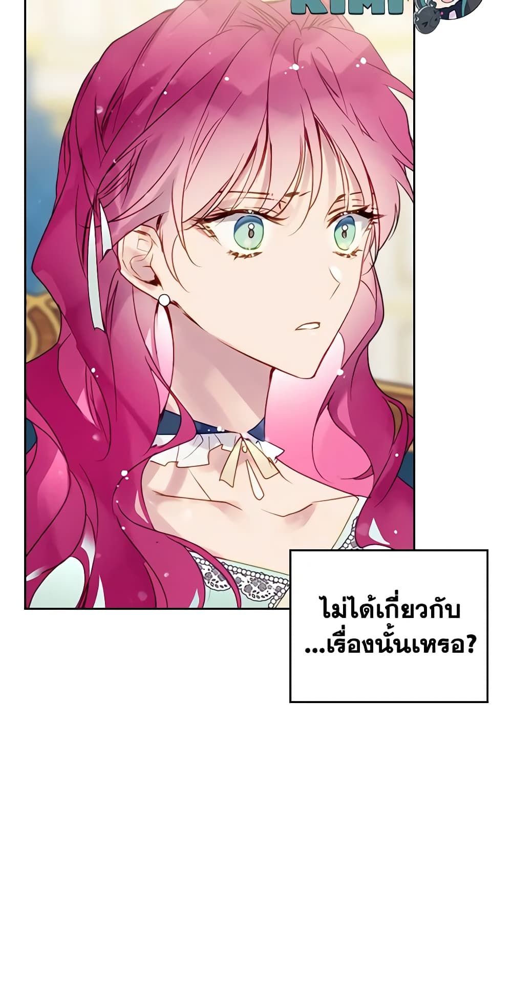 Death Is The Only Ending For The Villainess ตอนที่ 127 40