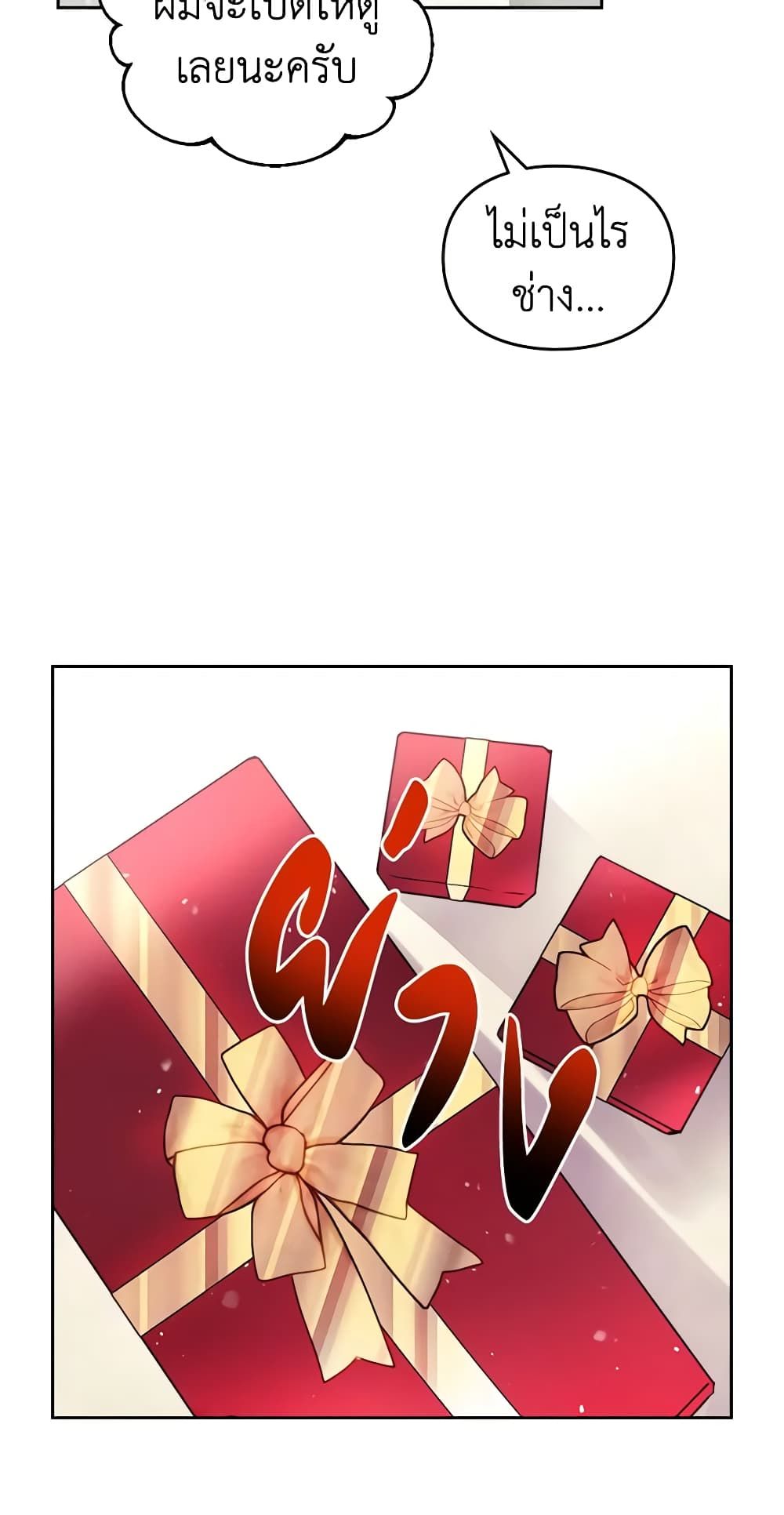 Death Is The Only Ending For The Villainess ตอนที่ 127 44