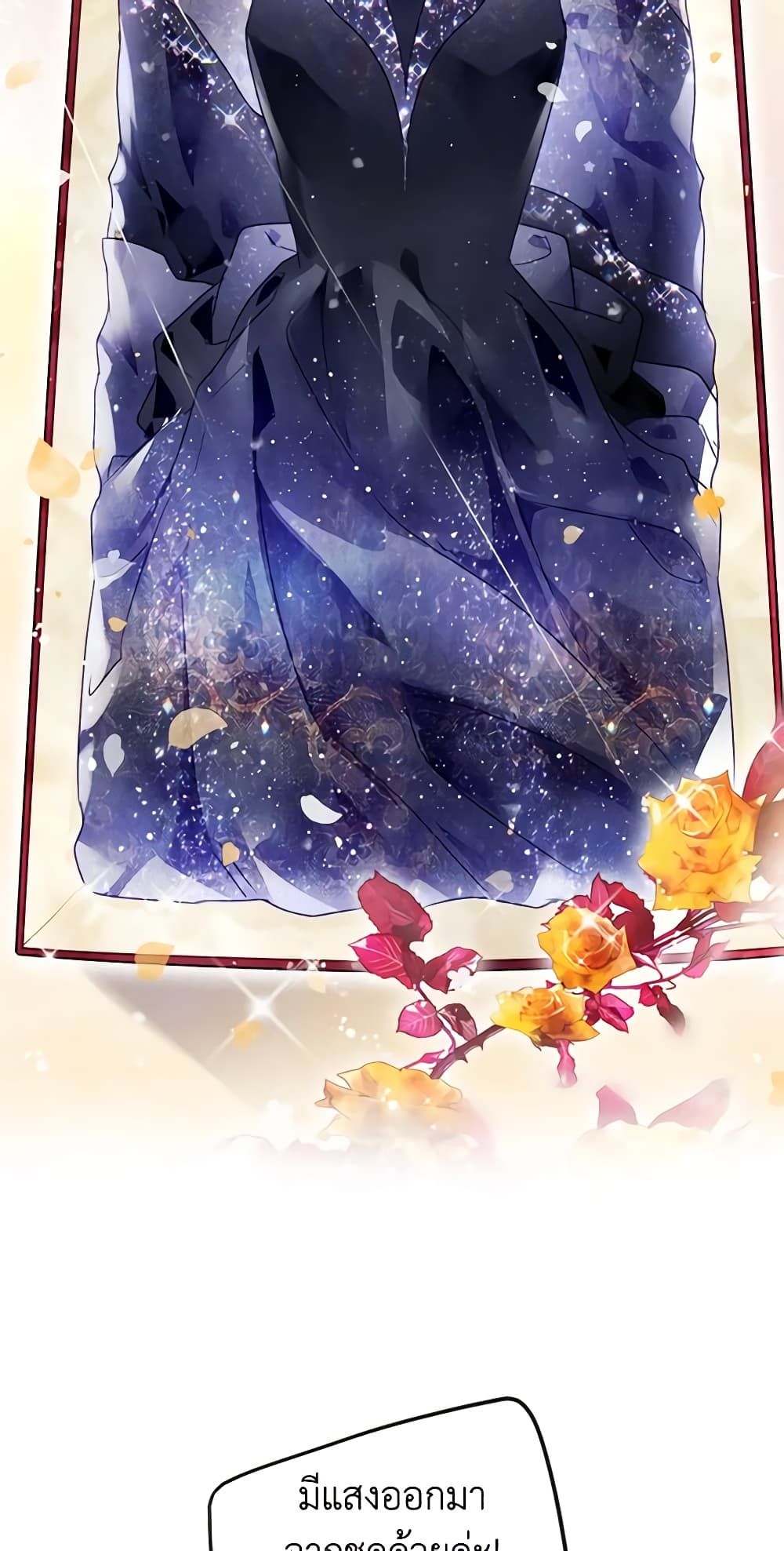 Death Is The Only Ending For The Villainess ตอนที่ 128 4