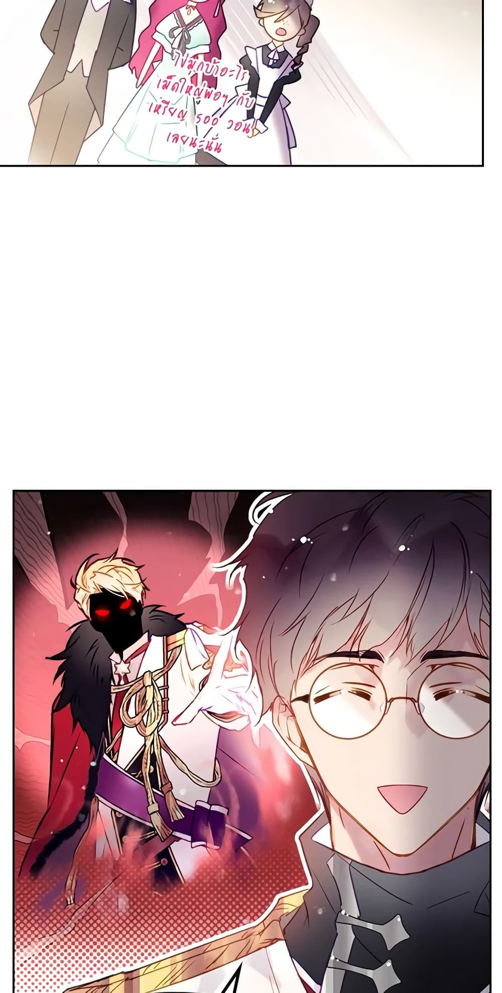 Death Is The Only Ending For The Villainess ตอนที่ 128 11