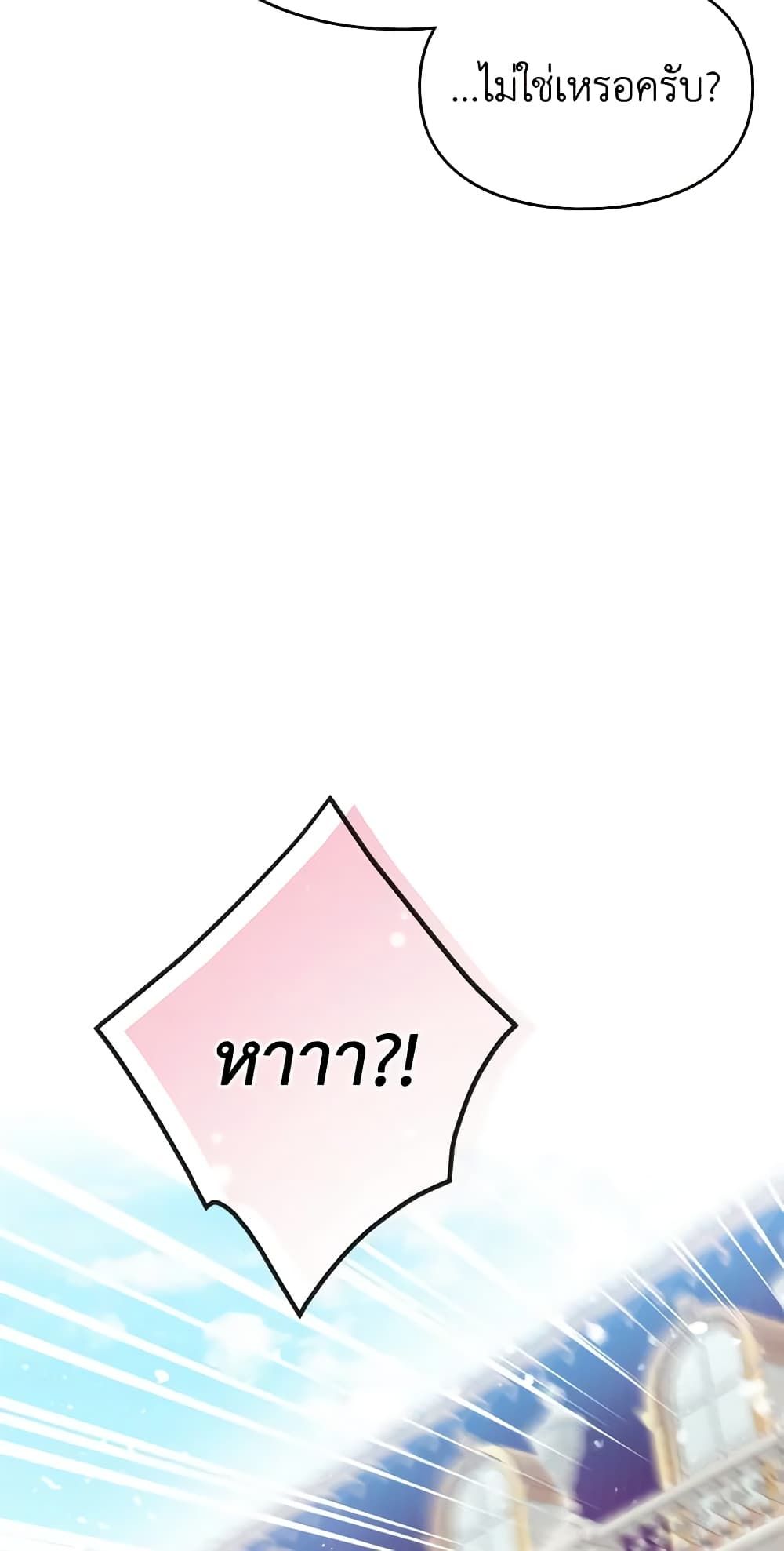 Death Is The Only Ending For The Villainess ตอนที่ 128 14