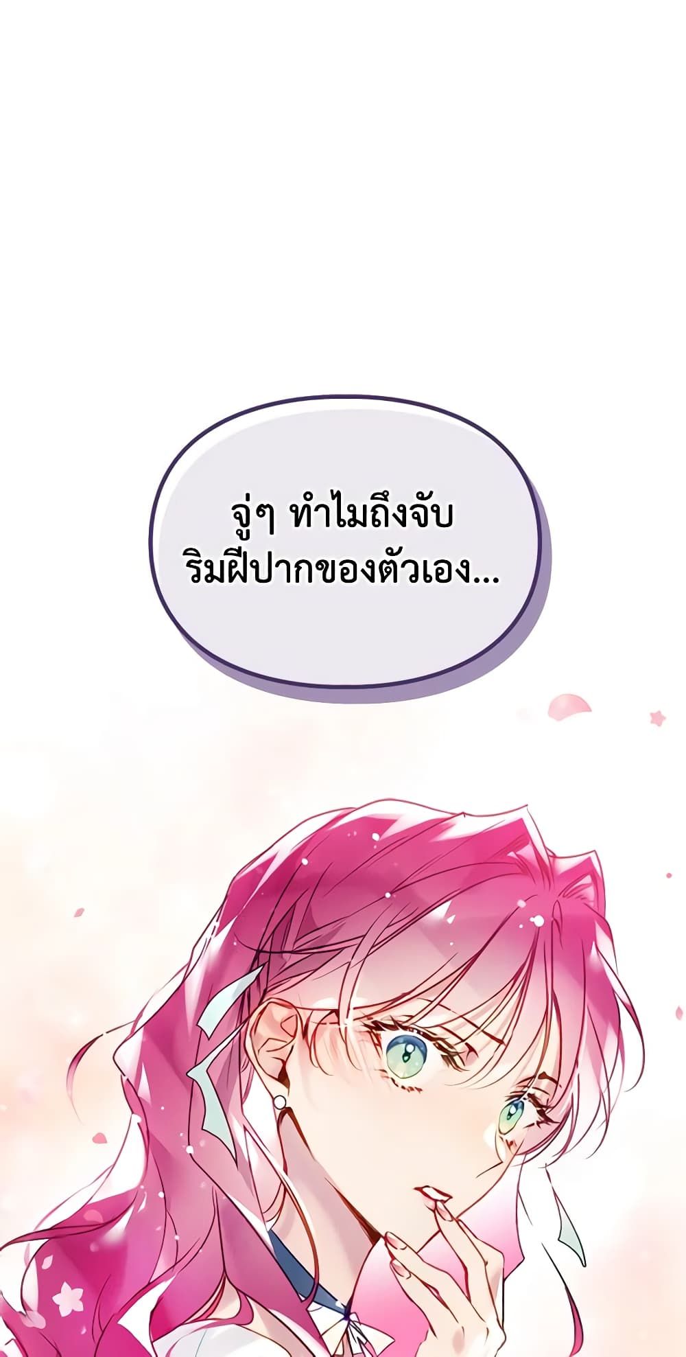 Death Is The Only Ending For The Villainess ตอนที่ 128 21