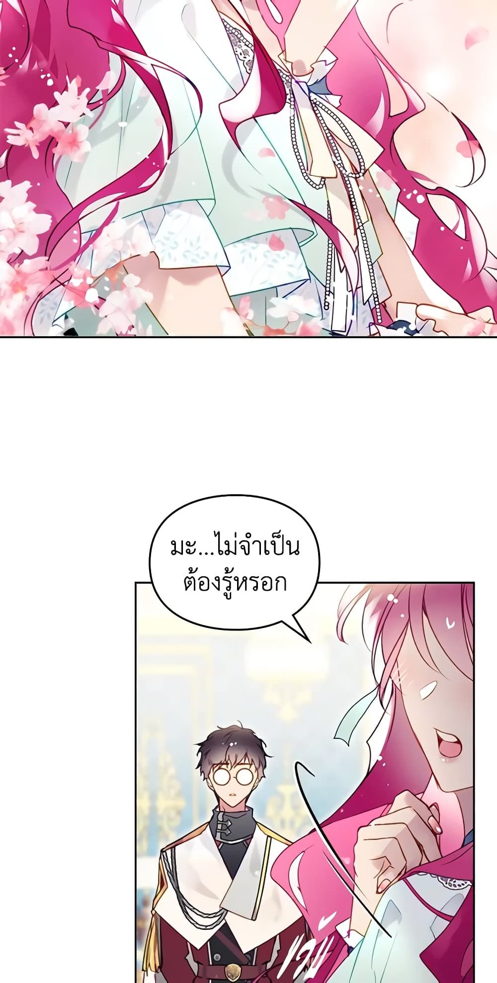 Death Is The Only Ending For The Villainess ตอนที่ 128 22