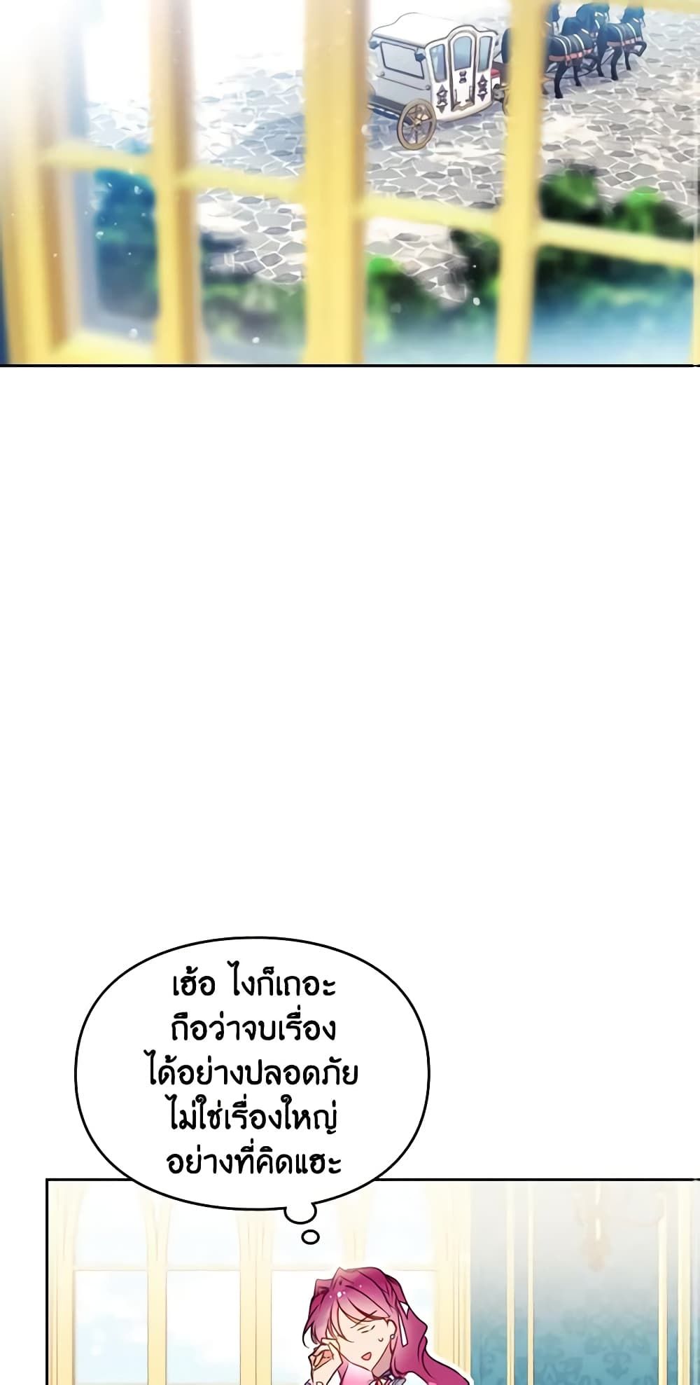 Death Is The Only Ending For The Villainess ตอนที่ 128 28