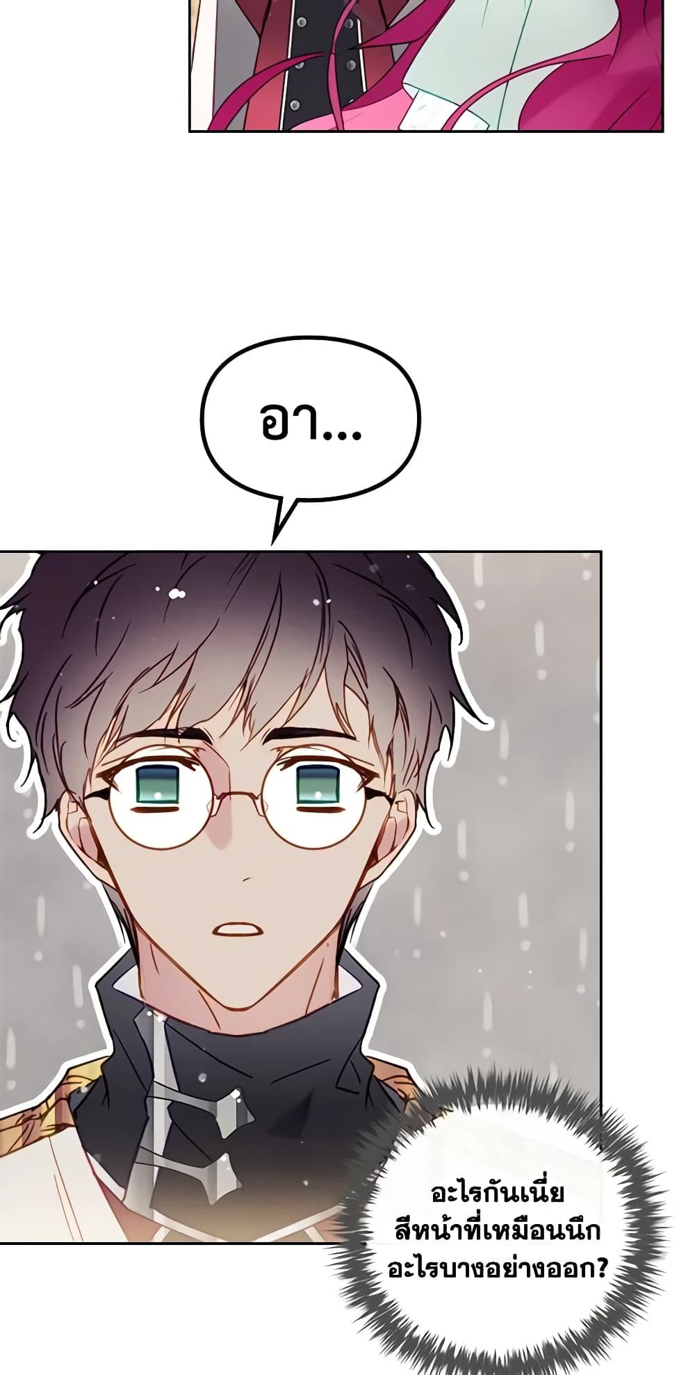 Death Is The Only Ending For The Villainess ตอนที่ 128 23