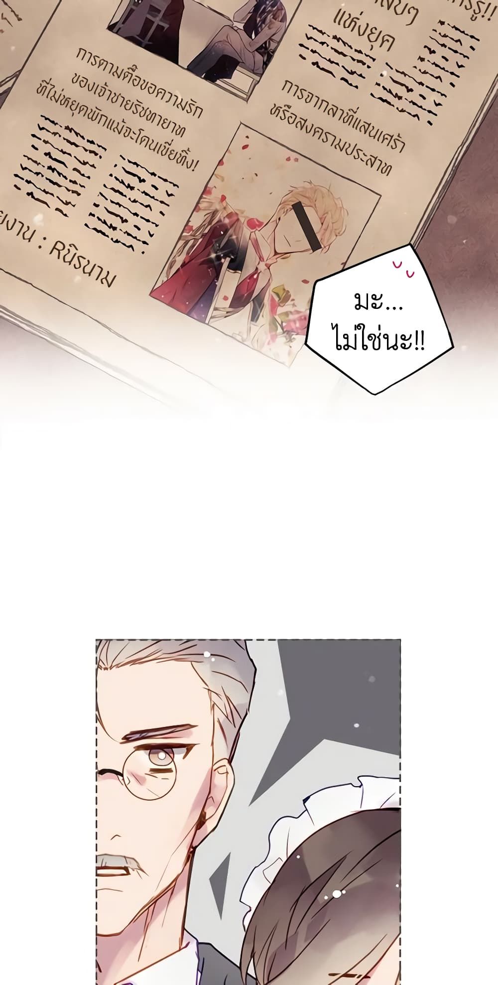 Death Is The Only Ending For The Villainess ตอนที่ 128 30