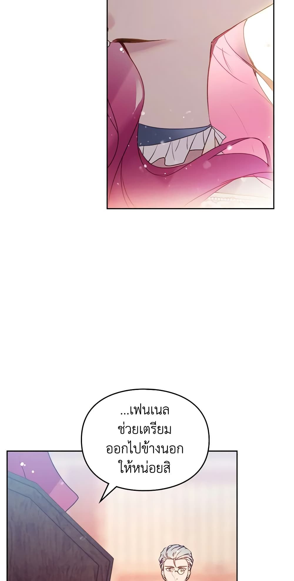 Death Is The Only Ending For The Villainess ตอนที่ 128 38