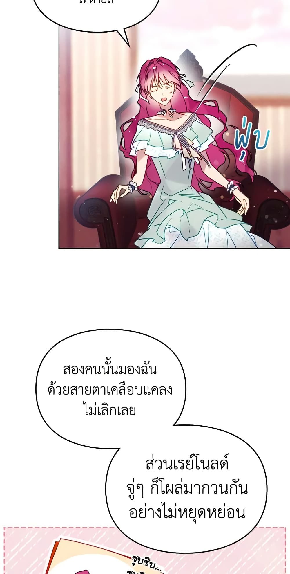 Death Is The Only Ending For The Villainess ตอนที่ 128 33