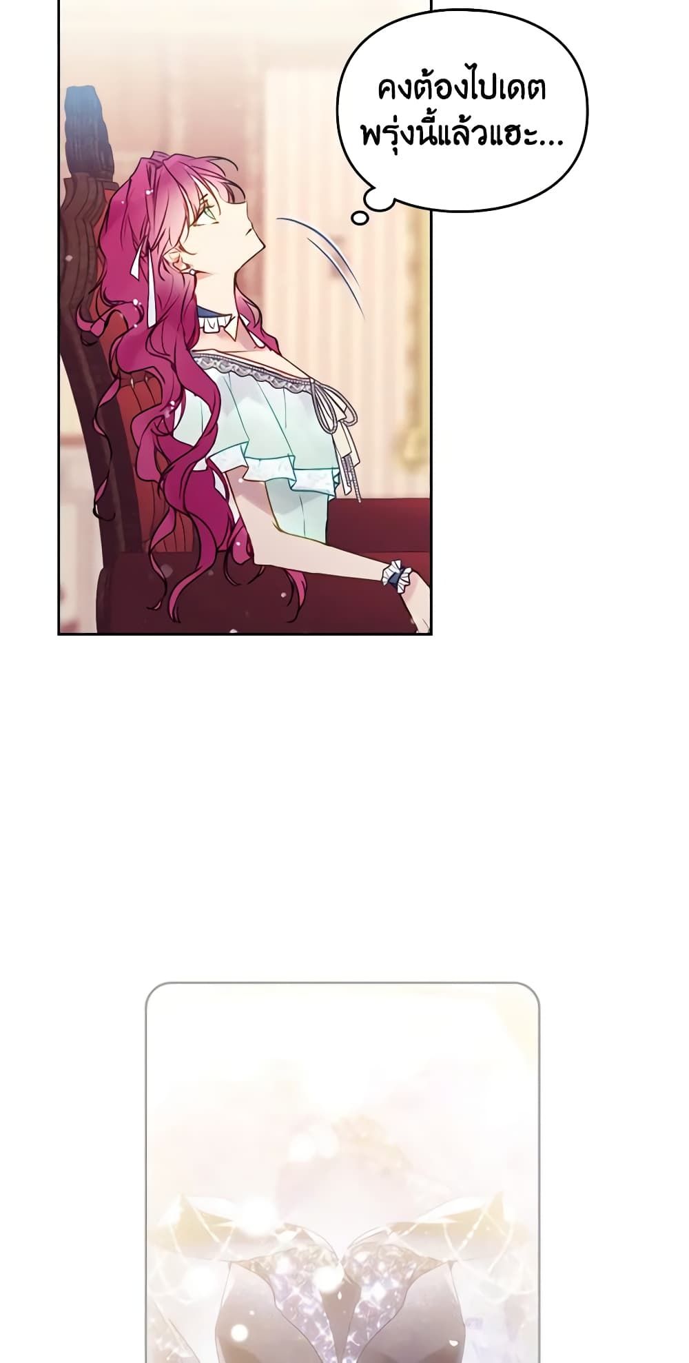 Death Is The Only Ending For The Villainess ตอนที่ 128 37