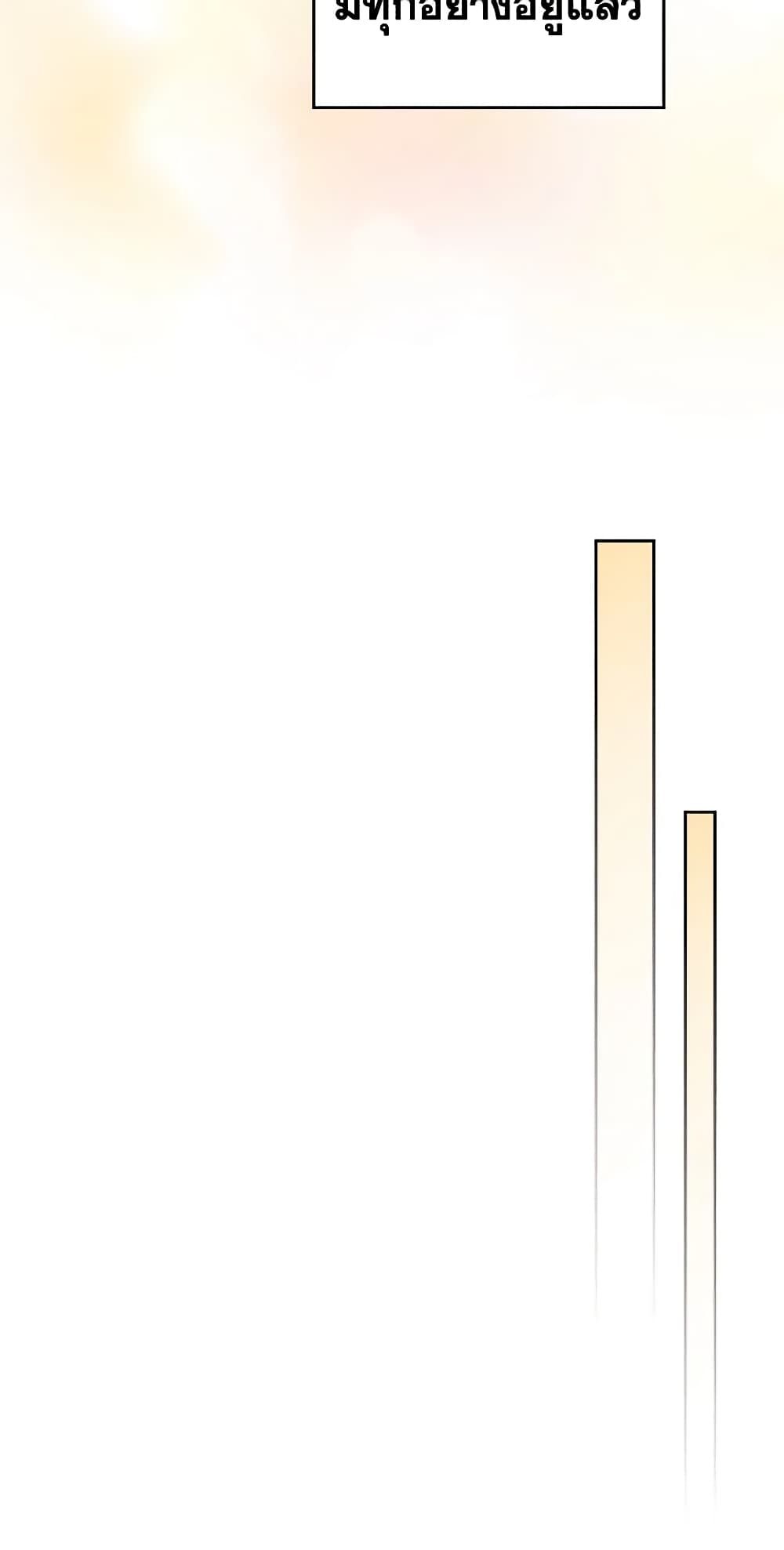 Death Is The Only Ending For The Villainess ตอนที่ 128 40