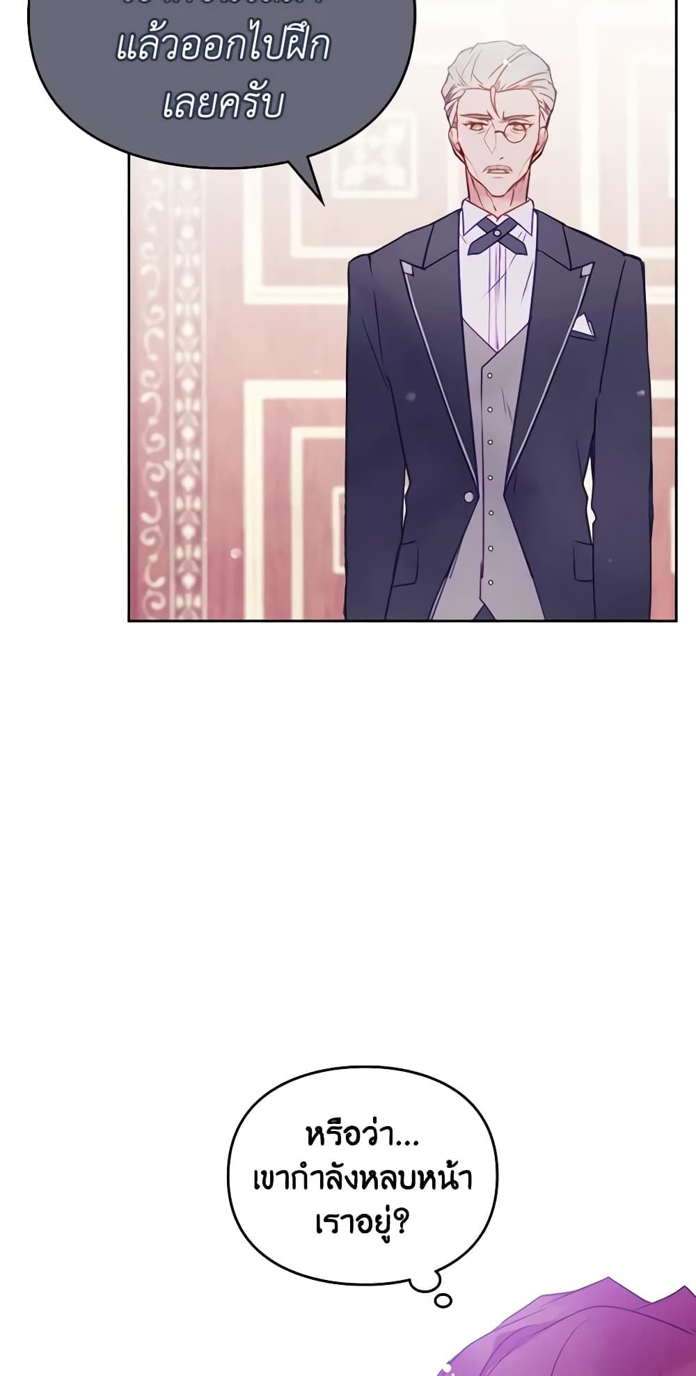 Death Is The Only Ending For The Villainess ตอนที่ 128 44