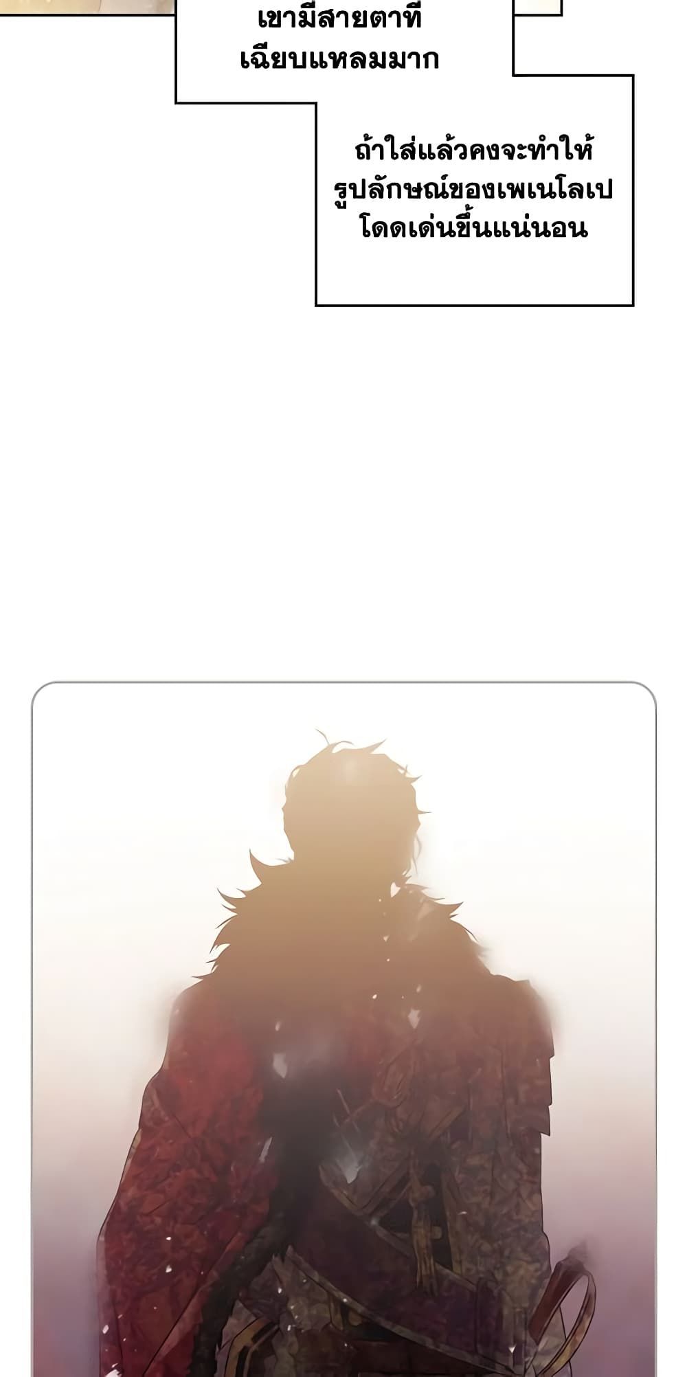 Death Is The Only Ending For The Villainess ตอนที่ 129 8