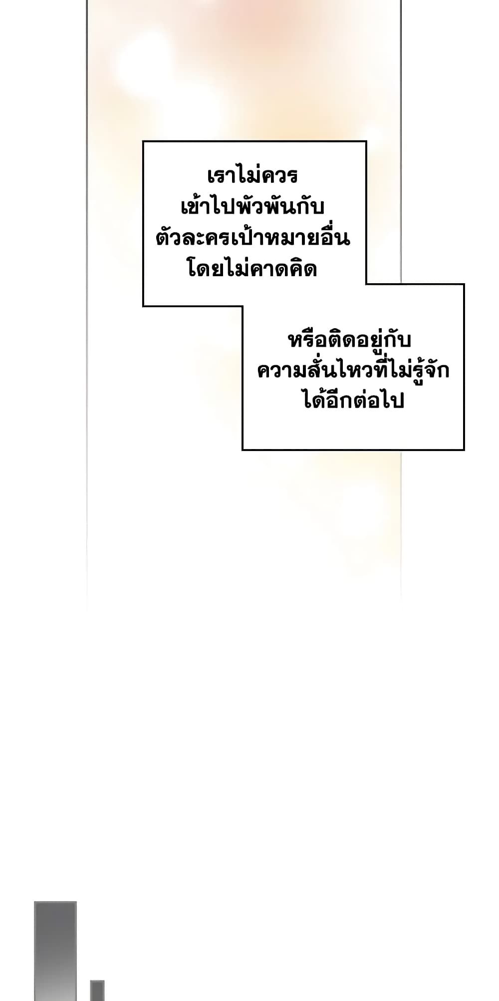 Death Is The Only Ending For The Villainess ตอนที่ 129 10