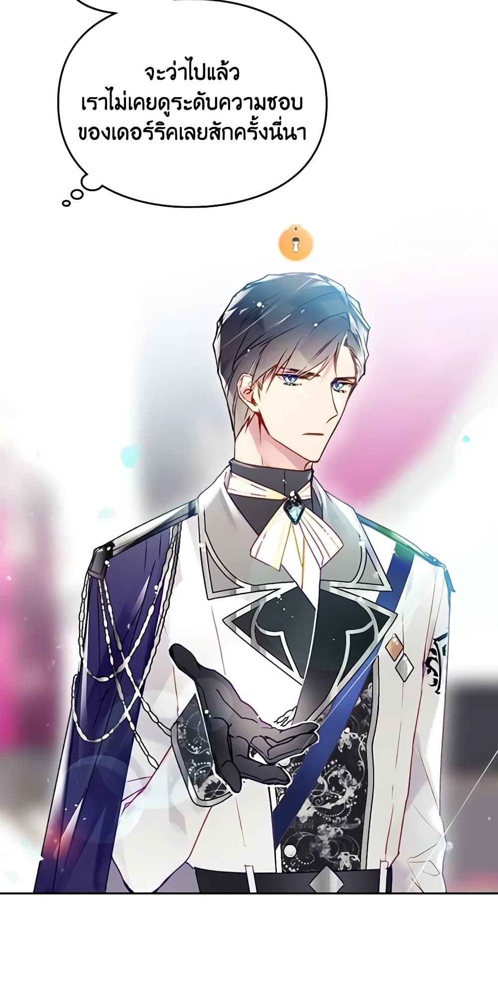 Death Is The Only Ending For The Villainess ตอนที่ 129 16