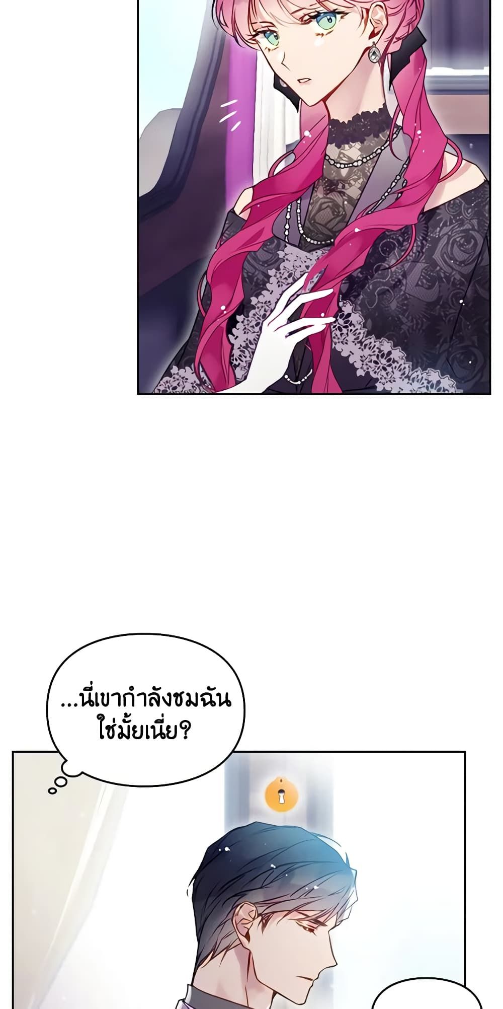Death Is The Only Ending For The Villainess ตอนที่ 129 18