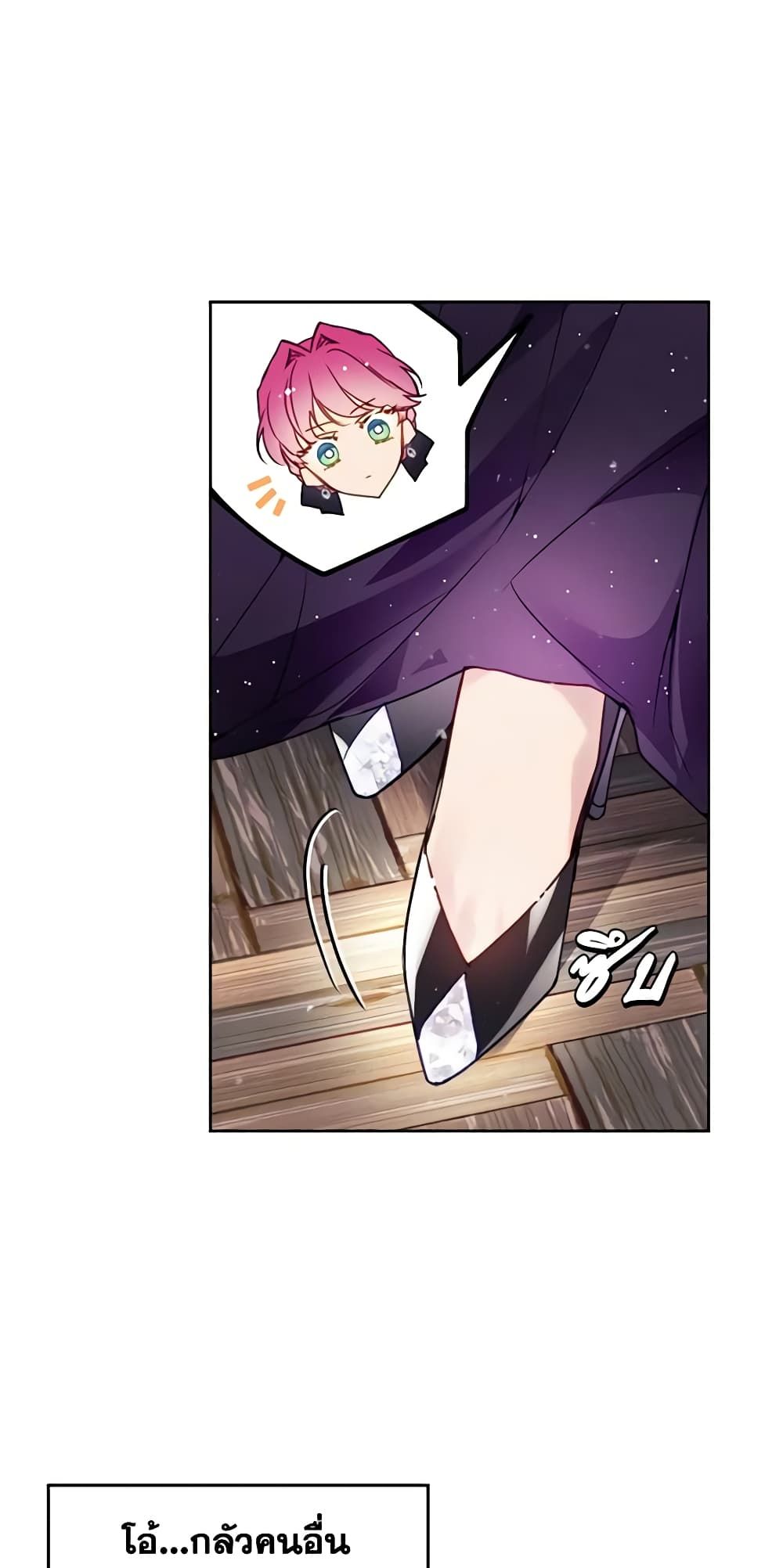 Death Is The Only Ending For The Villainess ตอนที่ 129 21