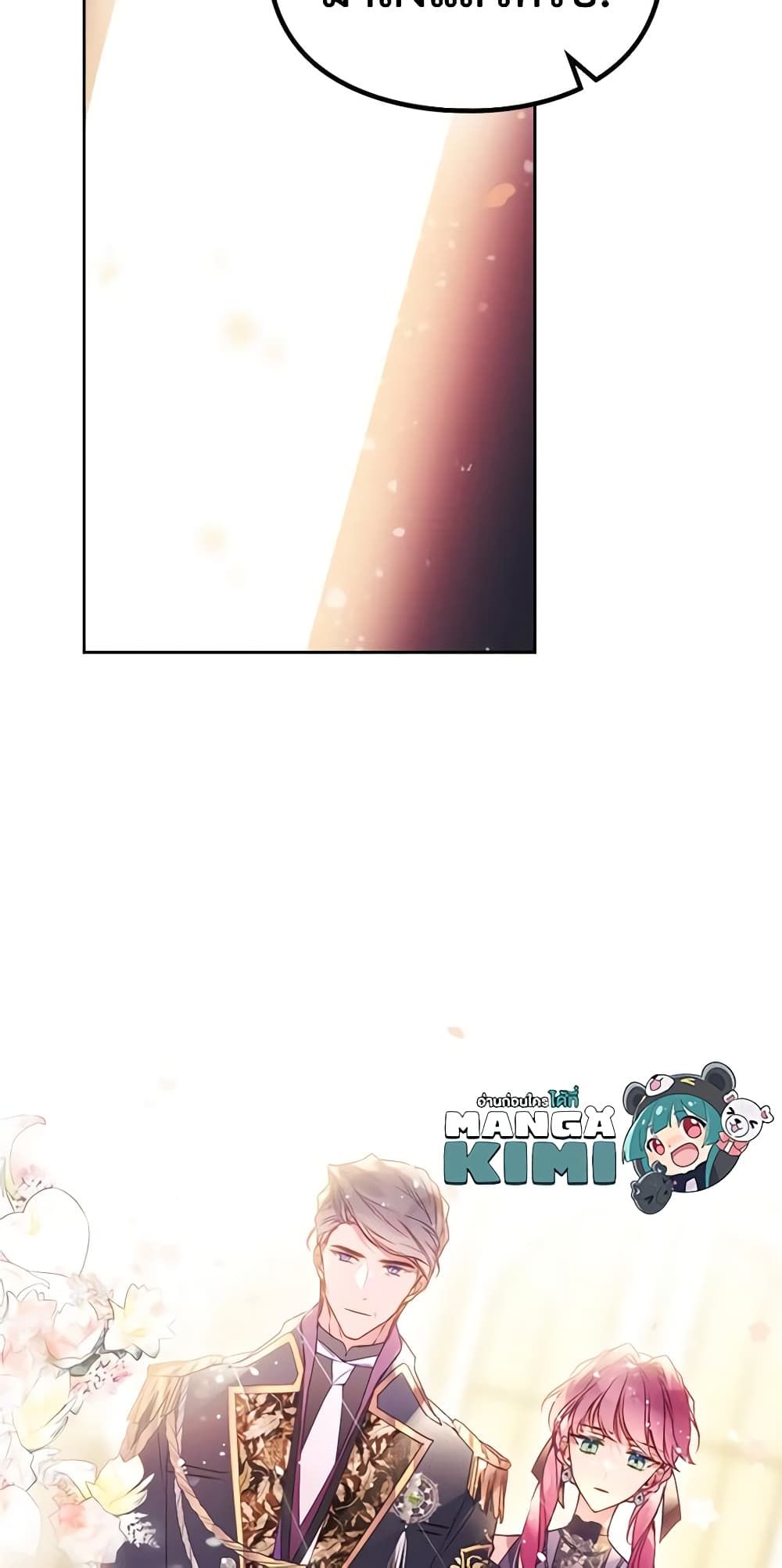 Death Is The Only Ending For The Villainess ตอนที่ 129 33