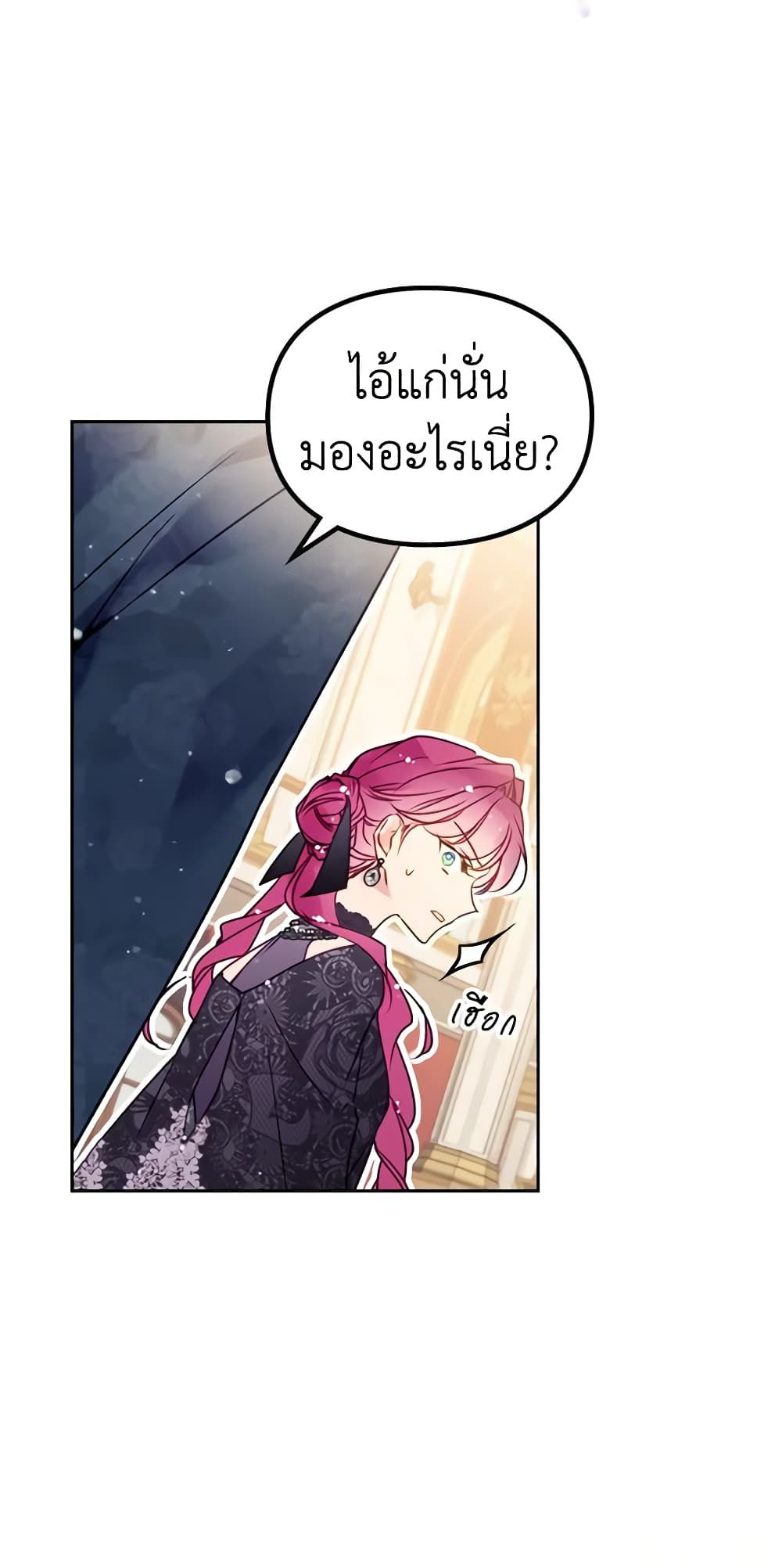 Death Is The Only Ending For The Villainess ตอนที่ 129 37