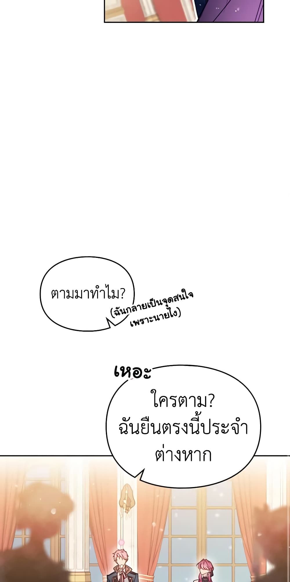 Death Is The Only Ending For The Villainess ตอนที่ 129 40