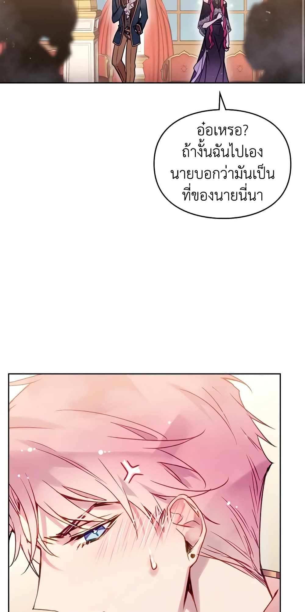 Death Is The Only Ending For The Villainess ตอนที่ 129 41