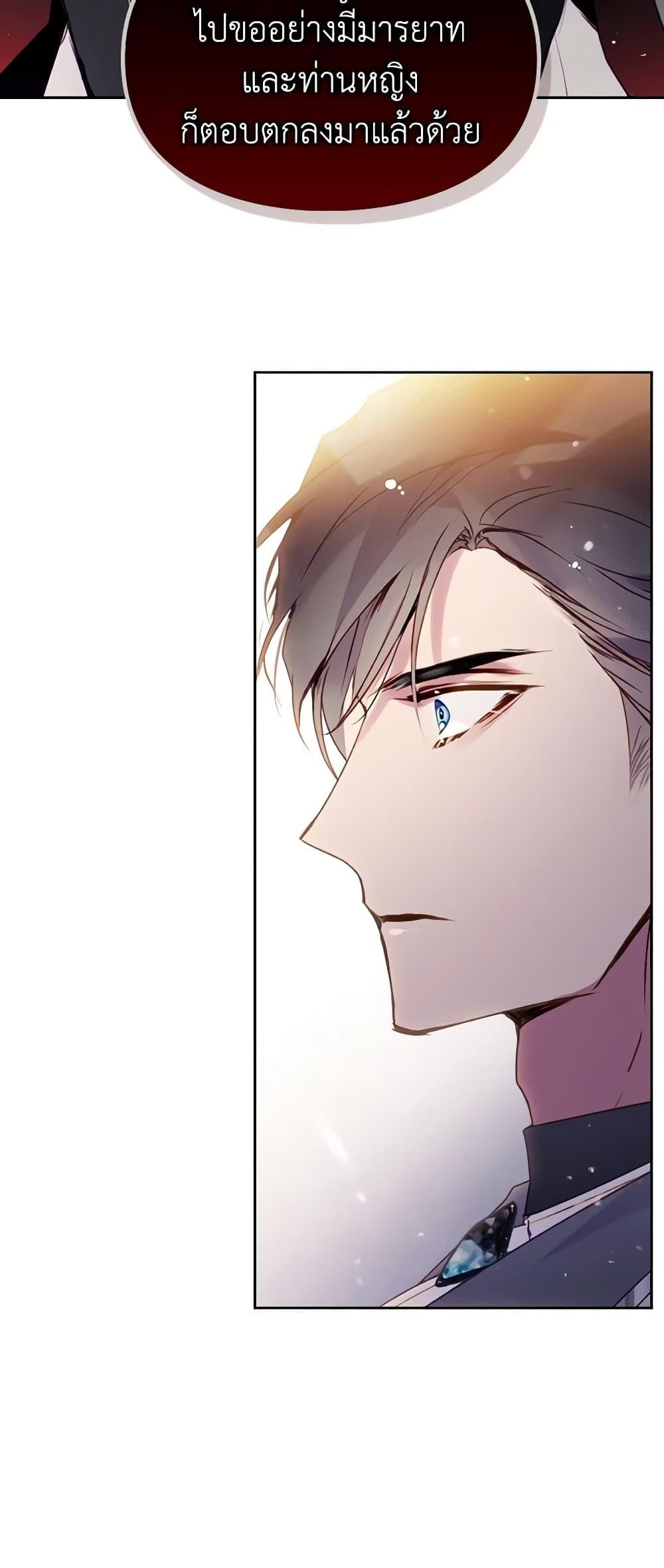 Death Is The Only Ending For The Villainess ตอนที่ 130 10