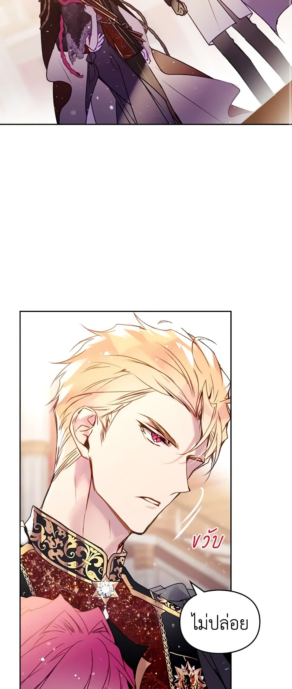 Death Is The Only Ending For The Villainess ตอนที่ 130 6