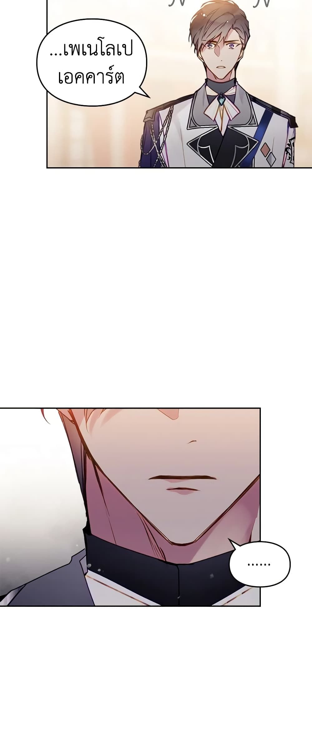 Death Is The Only Ending For The Villainess ตอนที่ 130 14