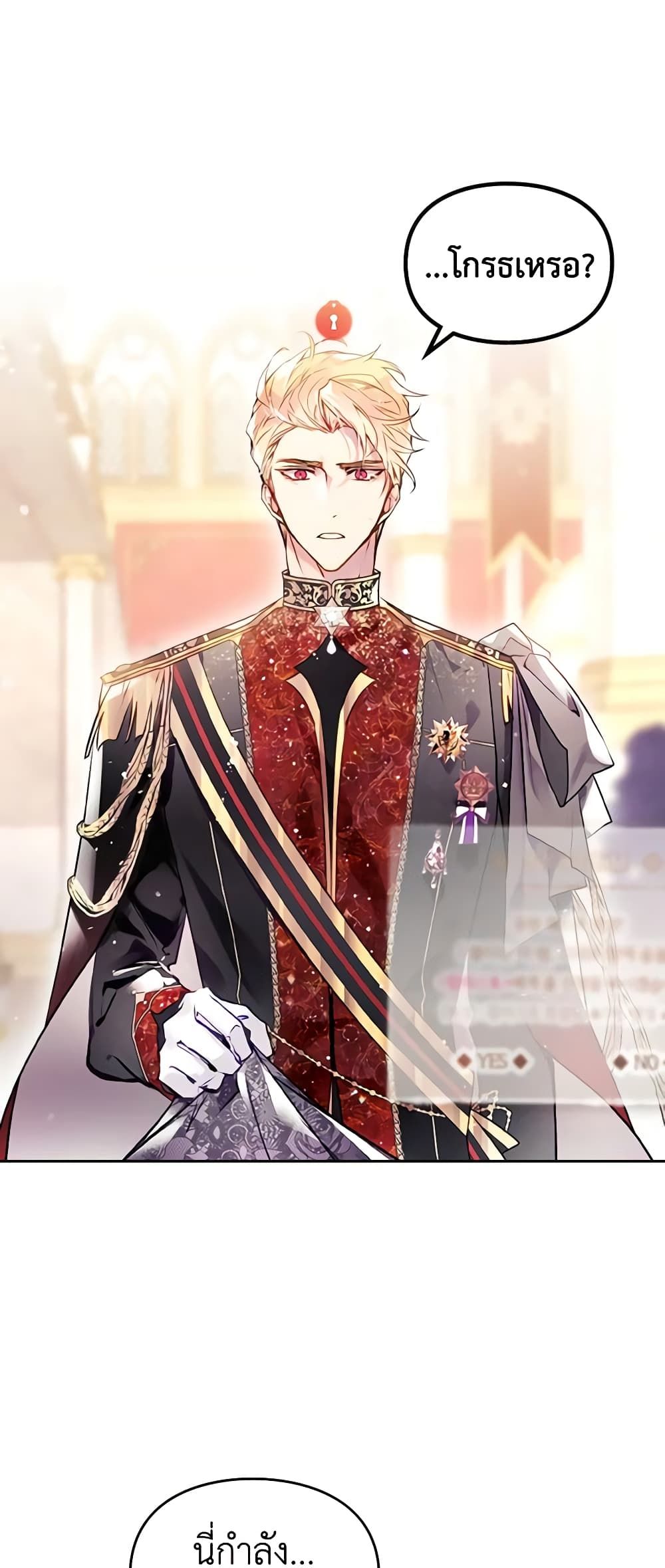 Death Is The Only Ending For The Villainess ตอนที่ 130 18