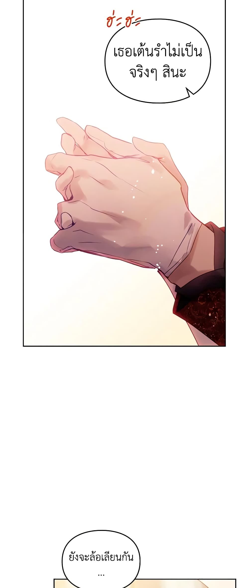 Death Is The Only Ending For The Villainess ตอนที่ 130 31