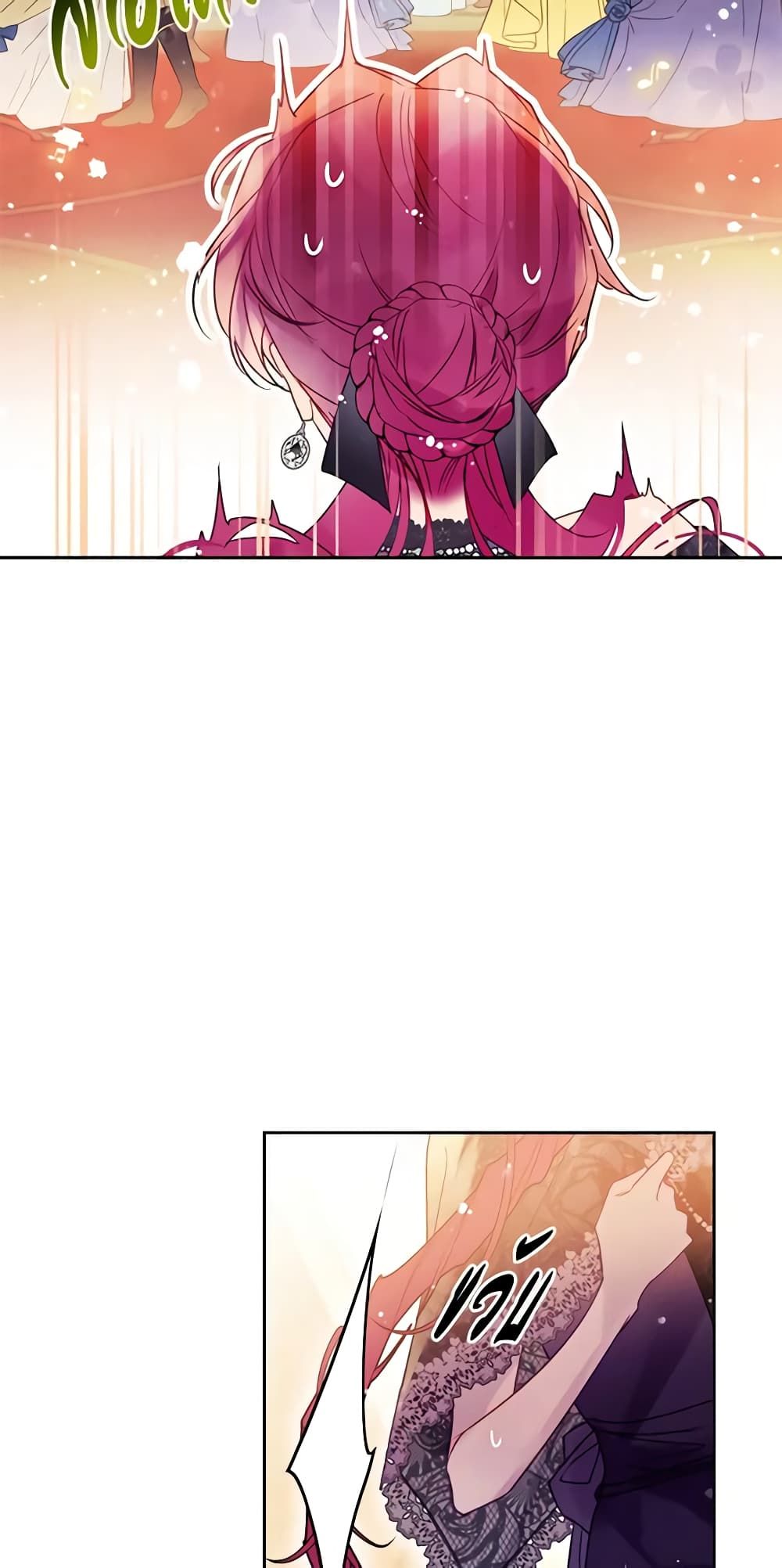 Death Is The Only Ending For The Villainess ตอนที่ 131 5