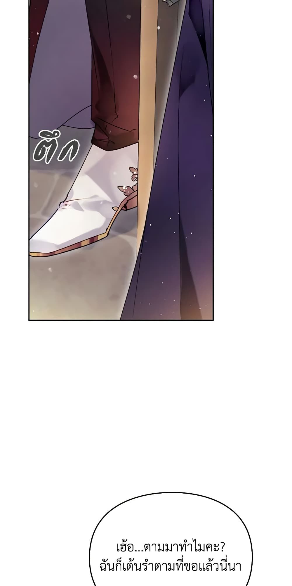 Death Is The Only Ending For The Villainess ตอนที่ 131 12