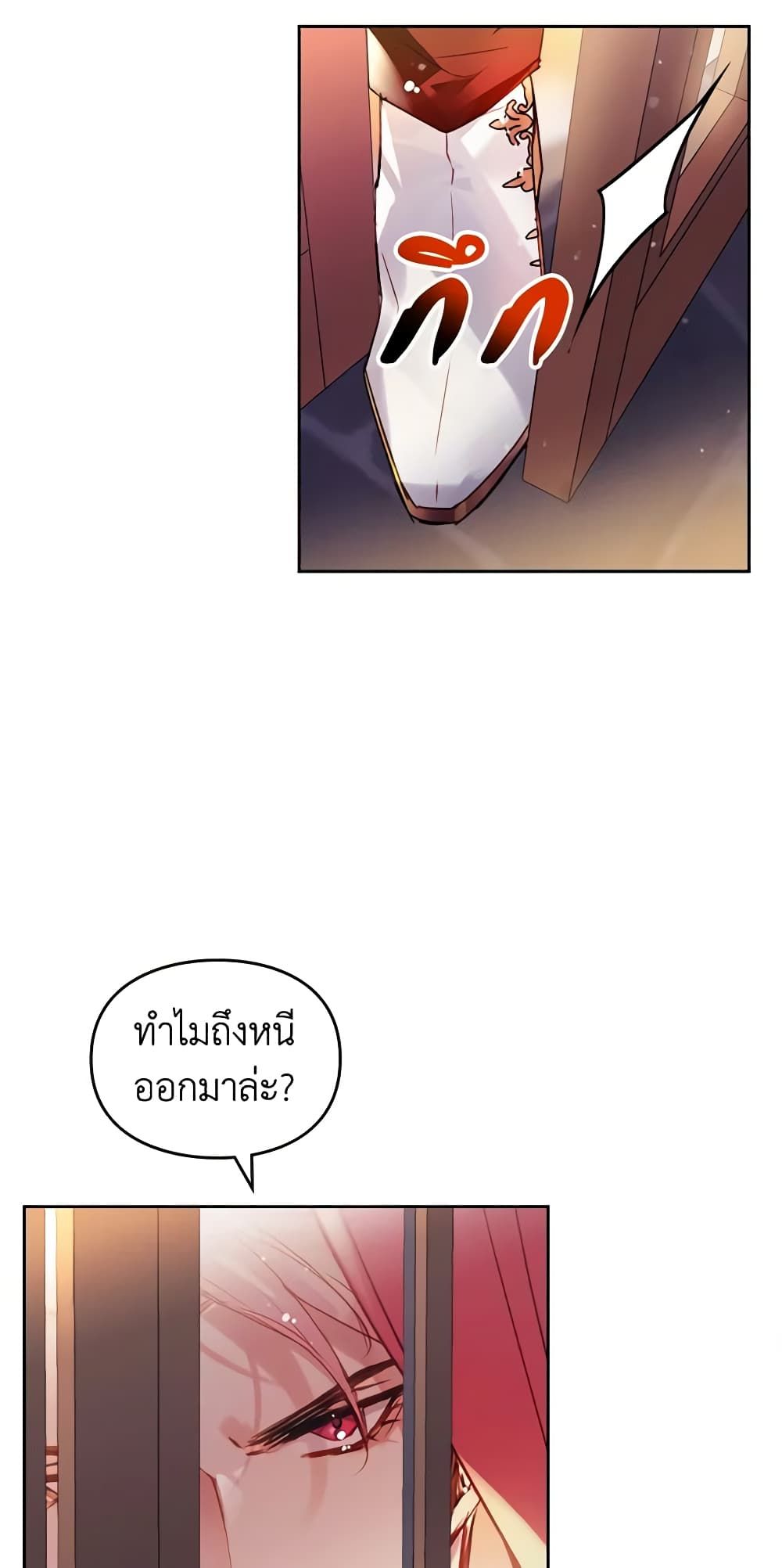 Death Is The Only Ending For The Villainess ตอนที่ 131 8