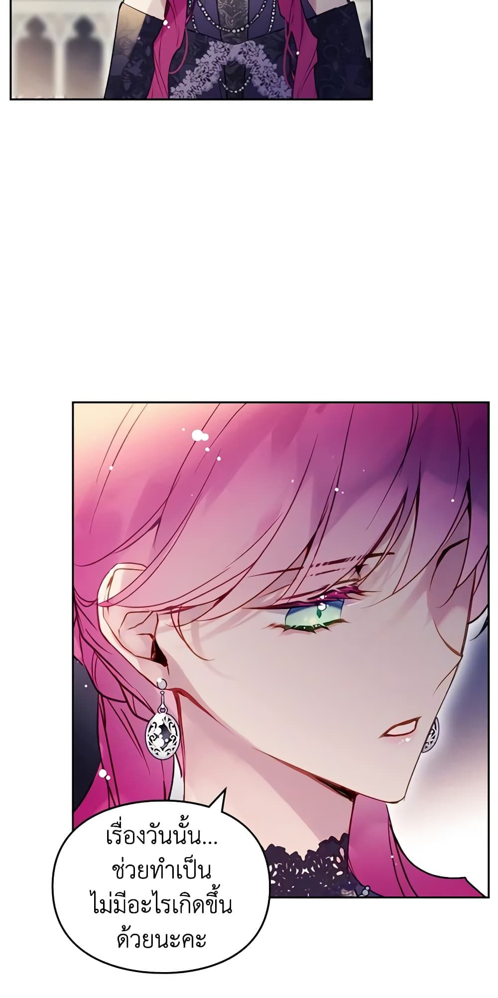 Death Is The Only Ending For The Villainess ตอนที่ 131 18