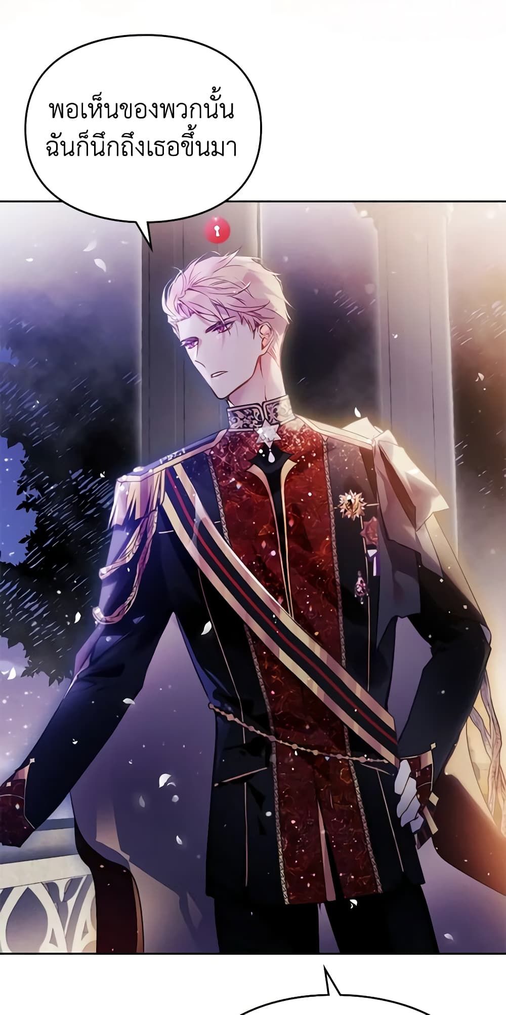 Death Is The Only Ending For The Villainess ตอนที่ 131 26