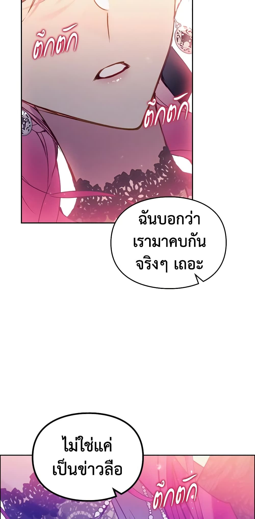 Death Is The Only Ending For The Villainess ตอนที่ 132 5