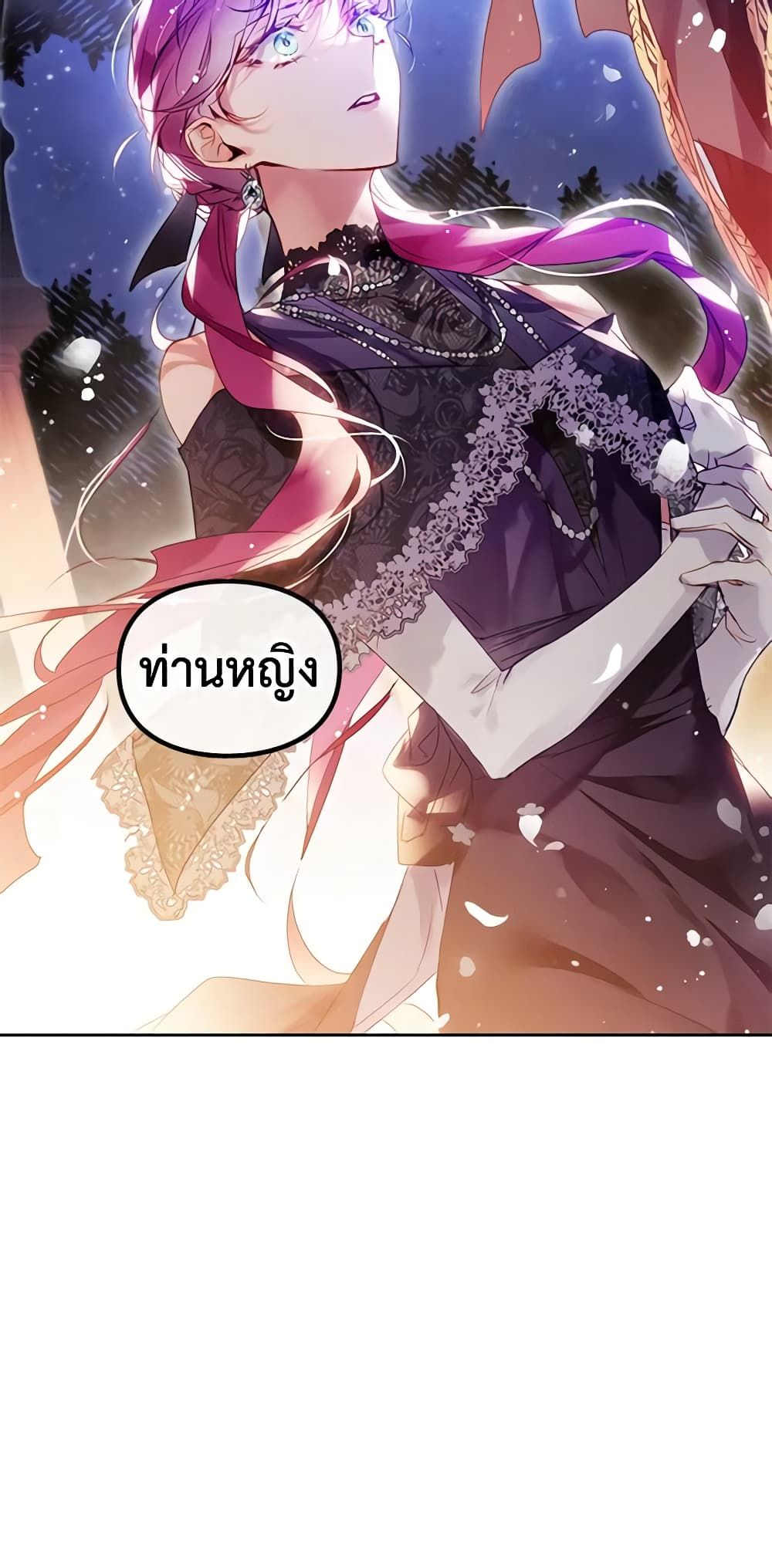 Death Is The Only Ending For The Villainess ตอนที่ 132 3