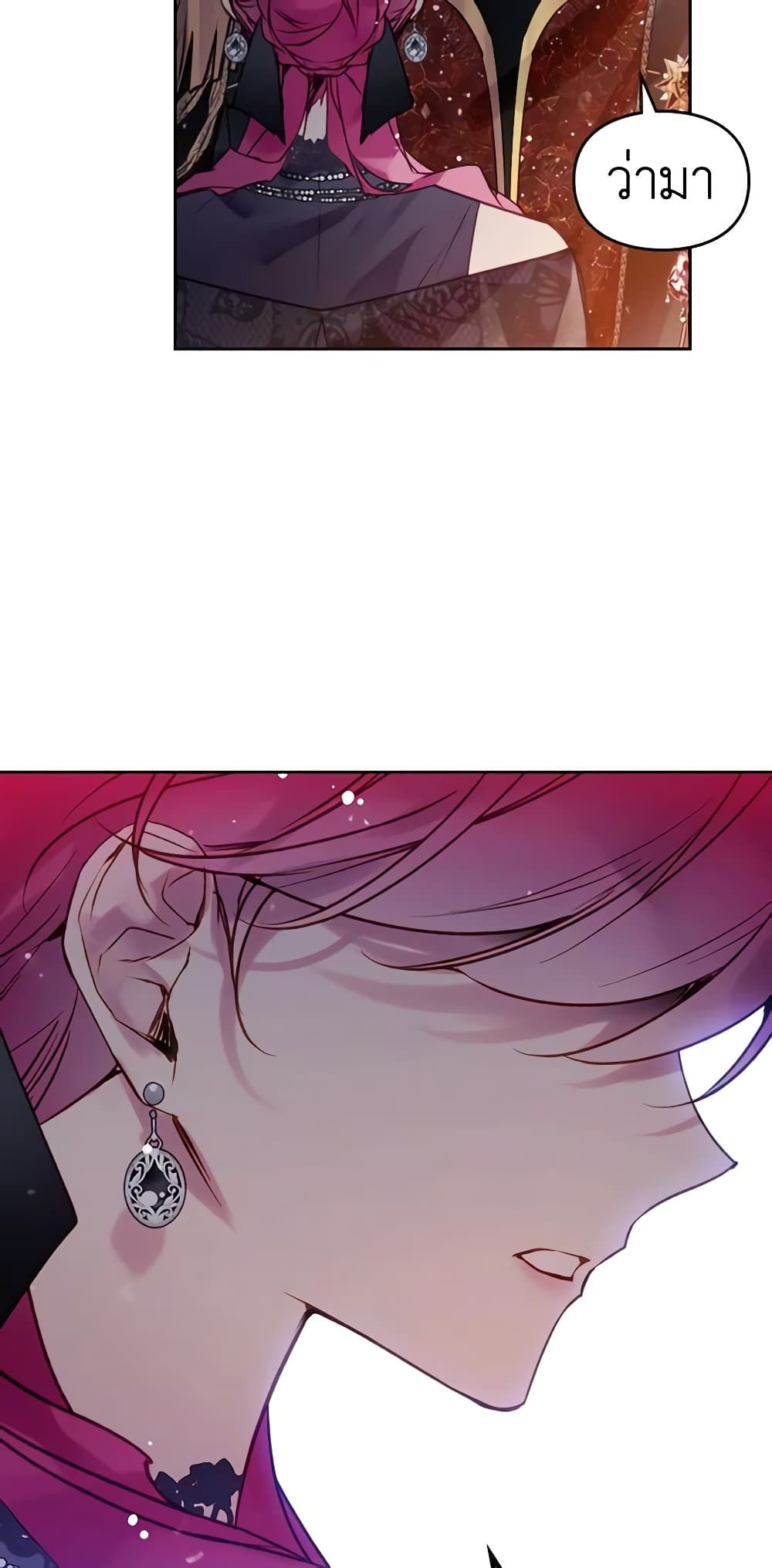 Death Is The Only Ending For The Villainess ตอนที่ 132 24