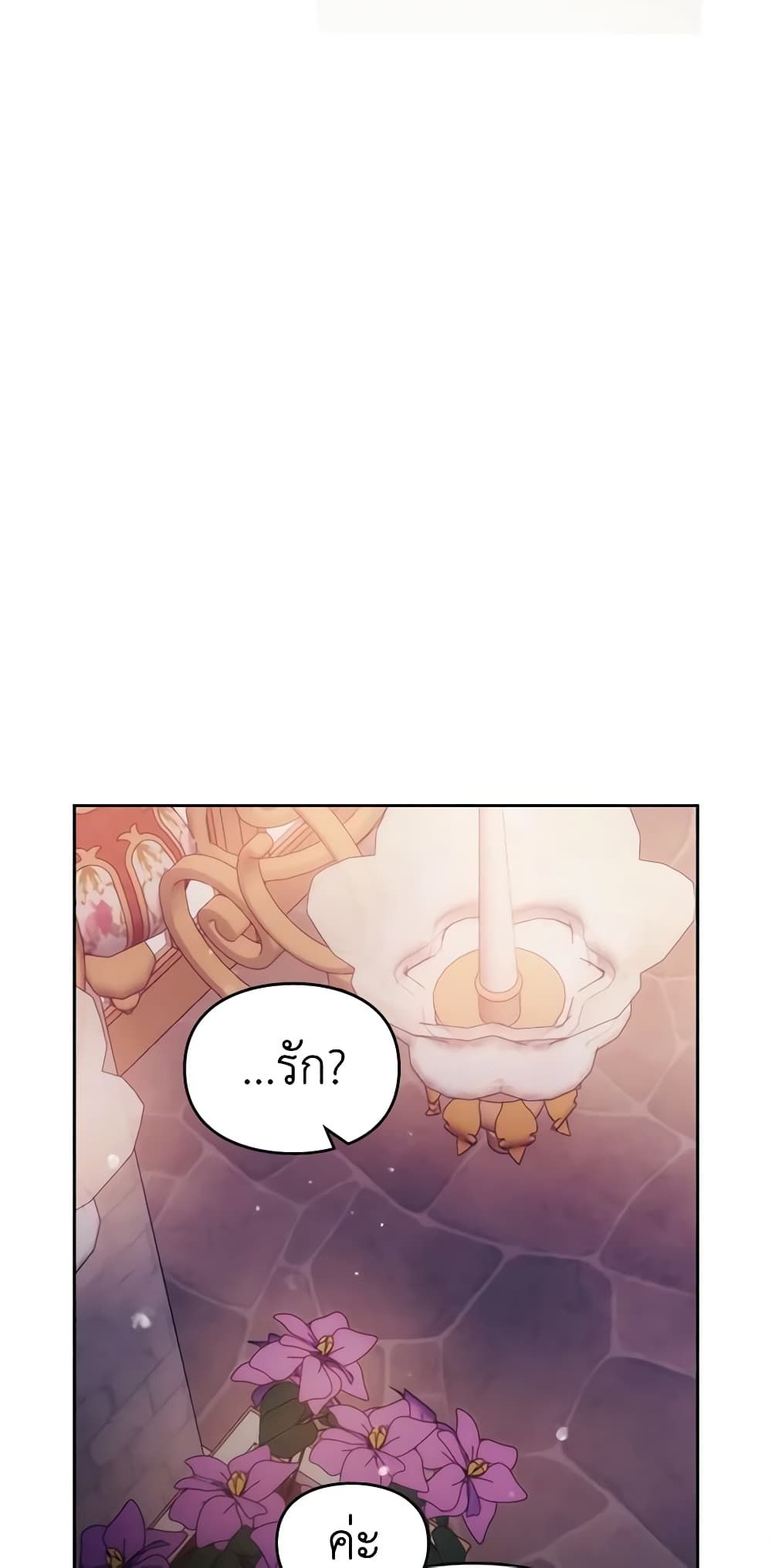 Death Is The Only Ending For The Villainess ตอนที่ 132 26