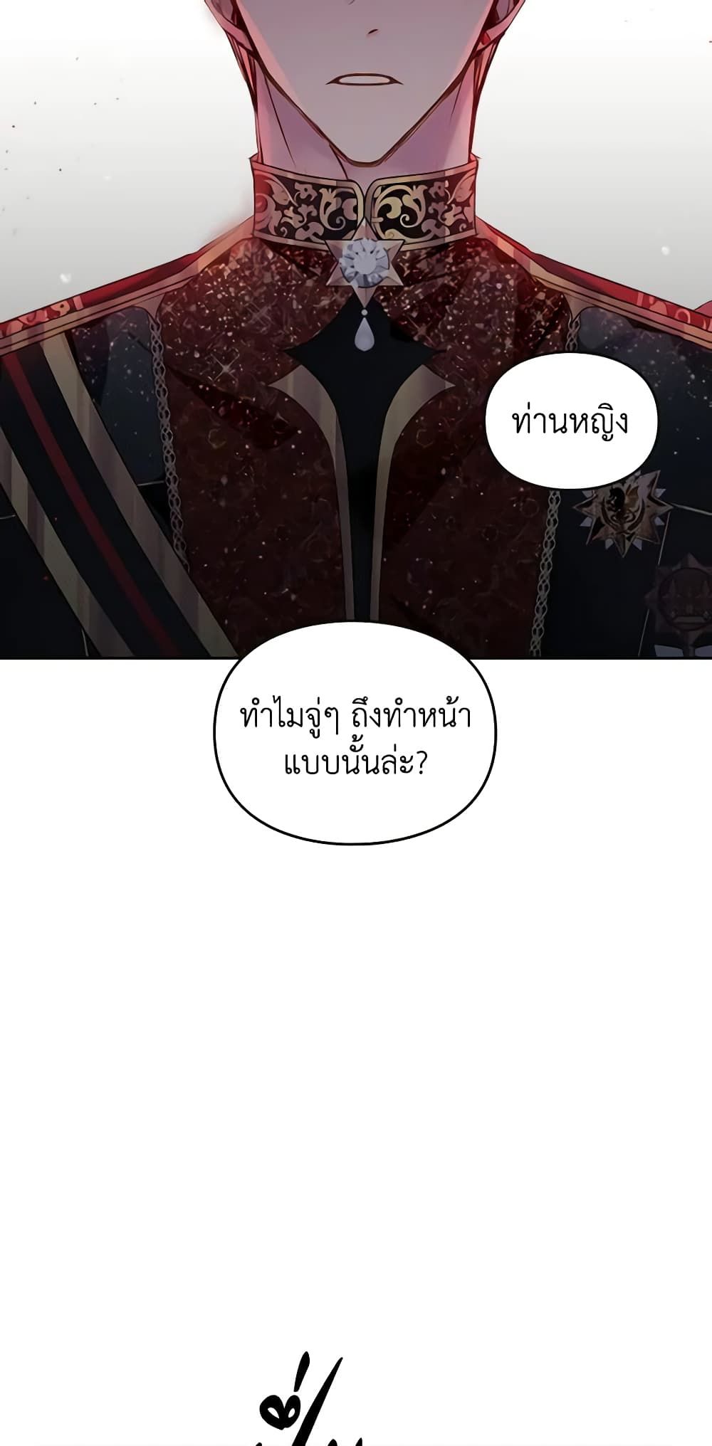 Death Is The Only Ending For The Villainess ตอนที่ 132 22