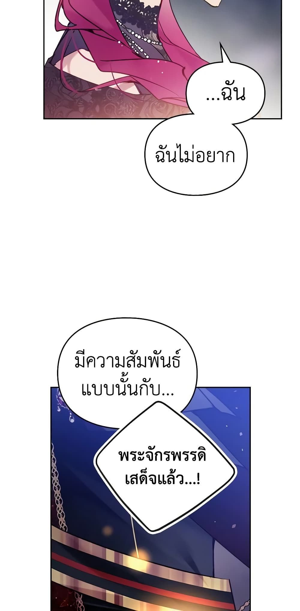 Death Is The Only Ending For The Villainess ตอนที่ 132 38