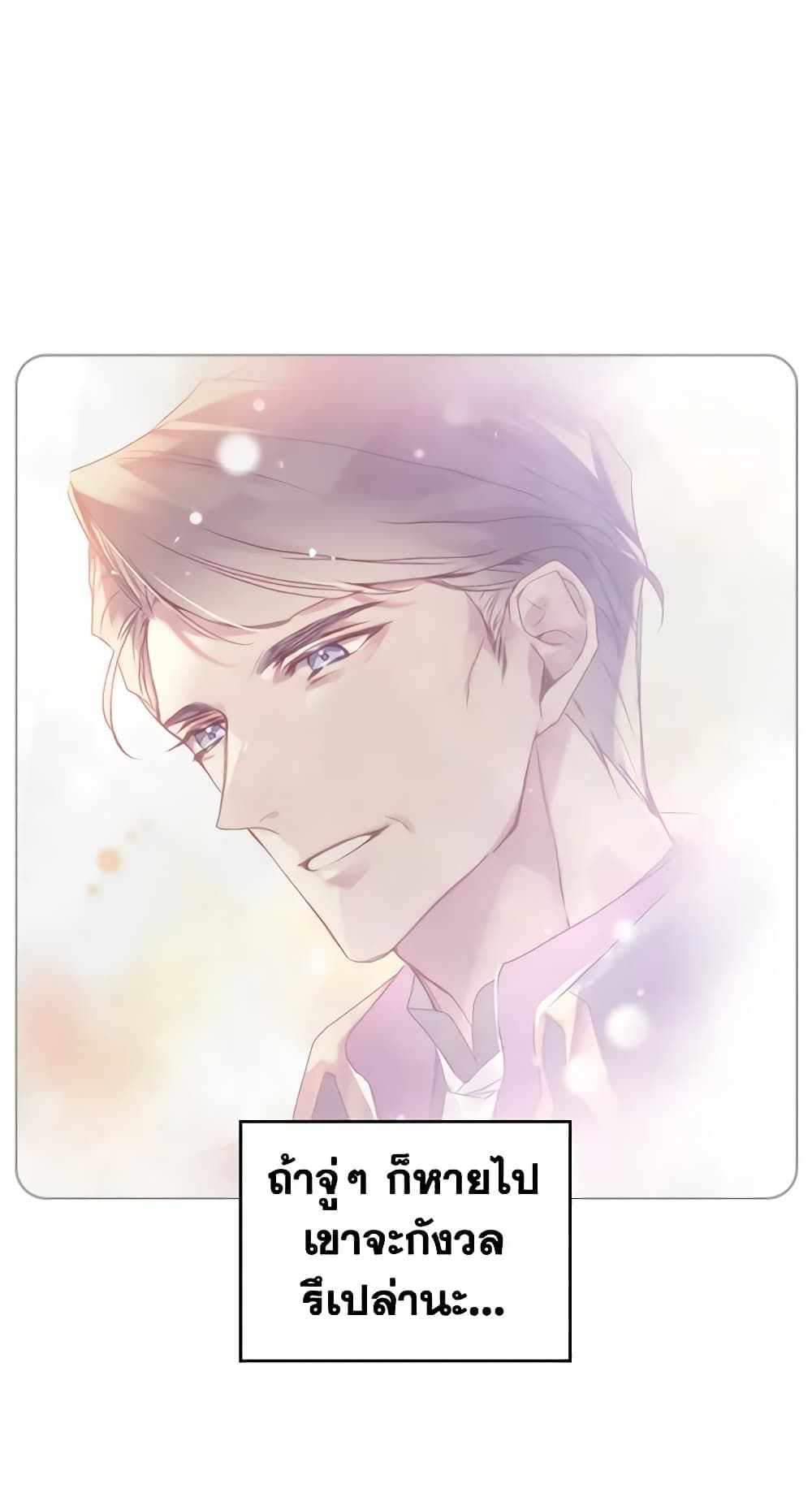 Death Is The Only Ending For The Villainess ตอนที่ 133 5