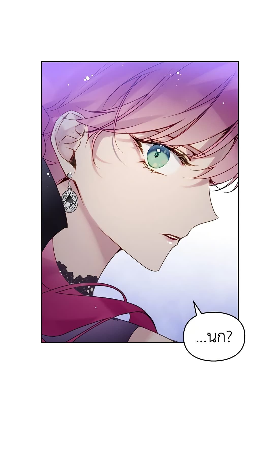 Death Is The Only Ending For The Villainess ตอนที่ 133 15