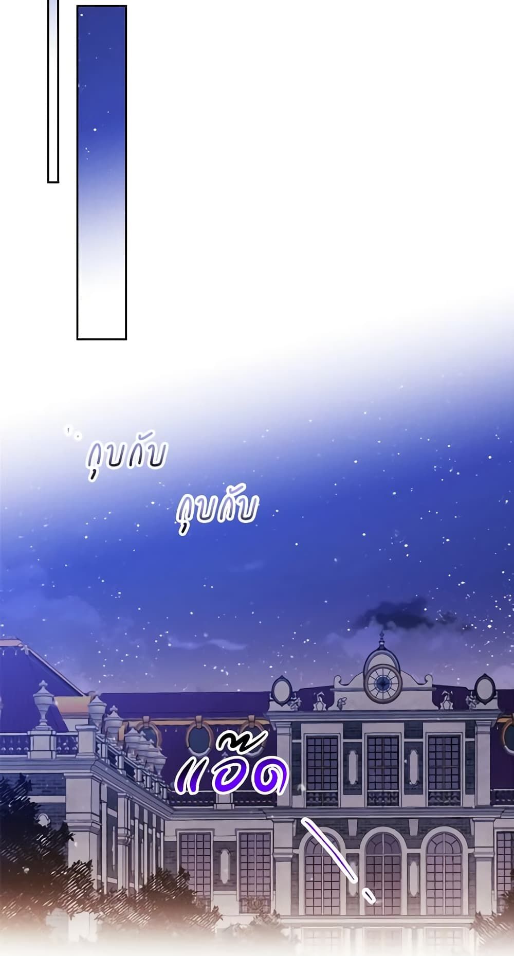 Death Is The Only Ending For The Villainess ตอนที่ 133 9