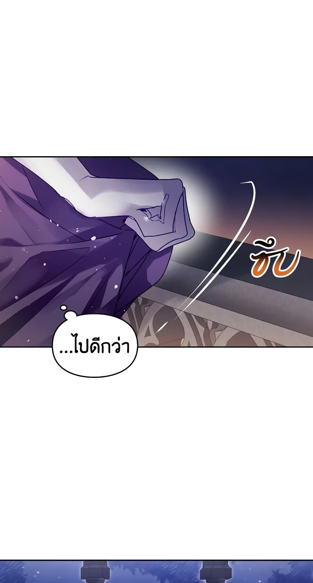 Death Is The Only Ending For The Villainess ตอนที่ 133 7